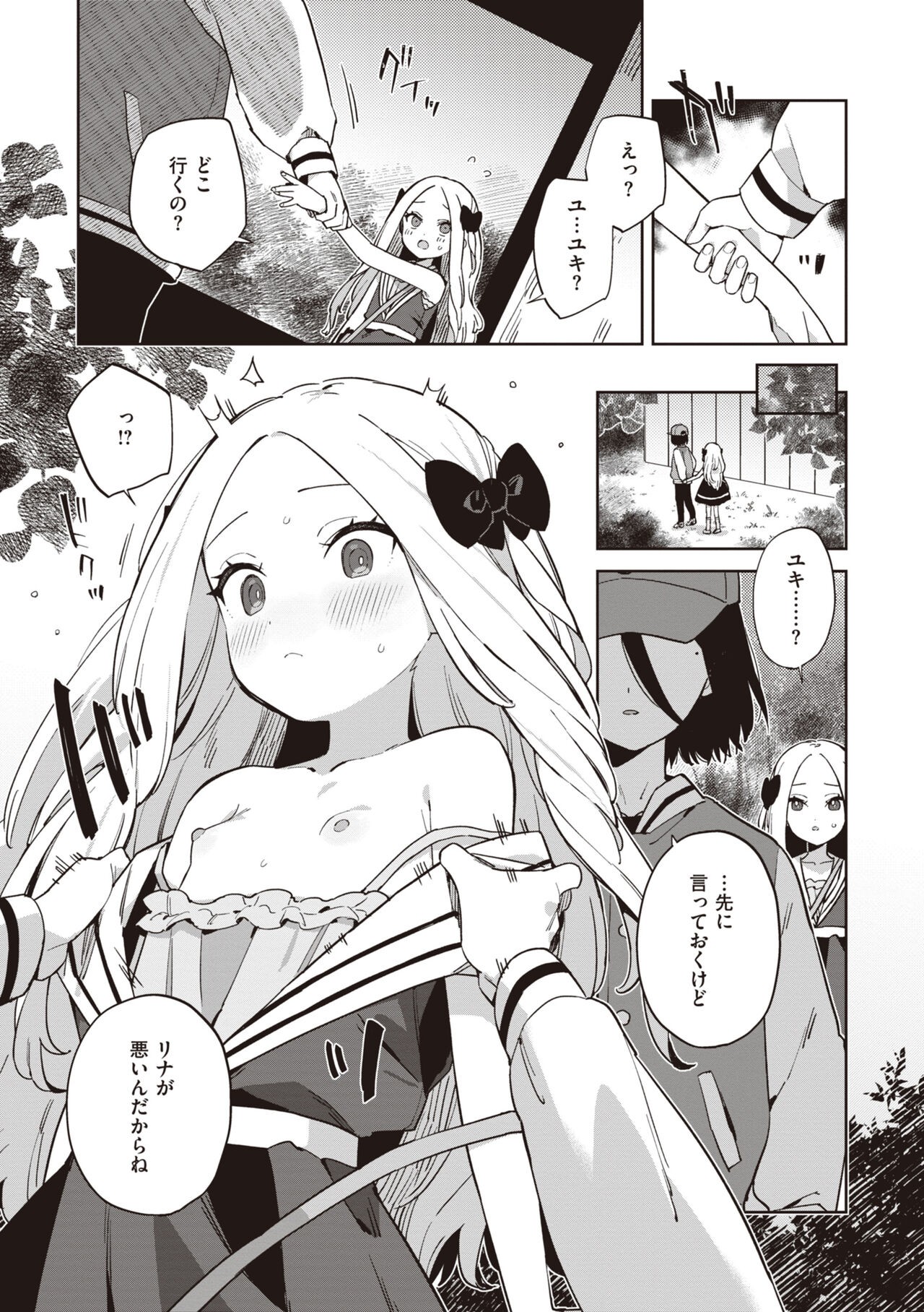 Page 147