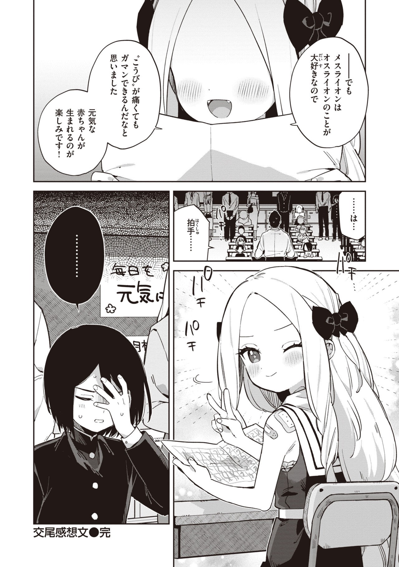 Page 158