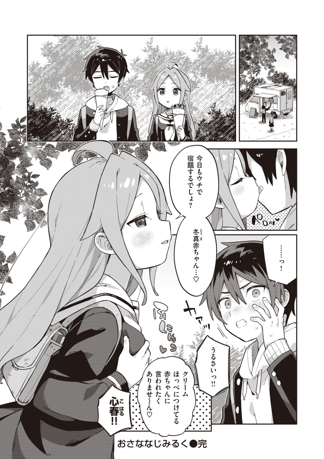Page 74