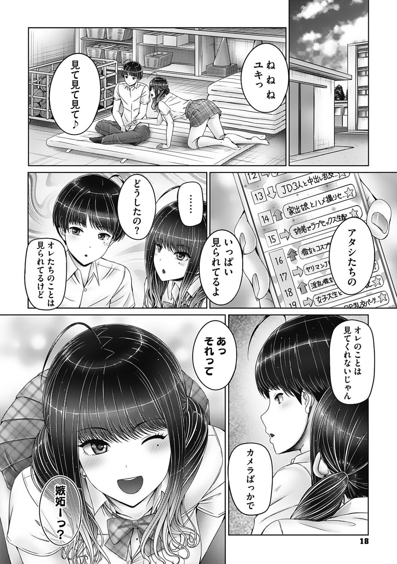 Page 18