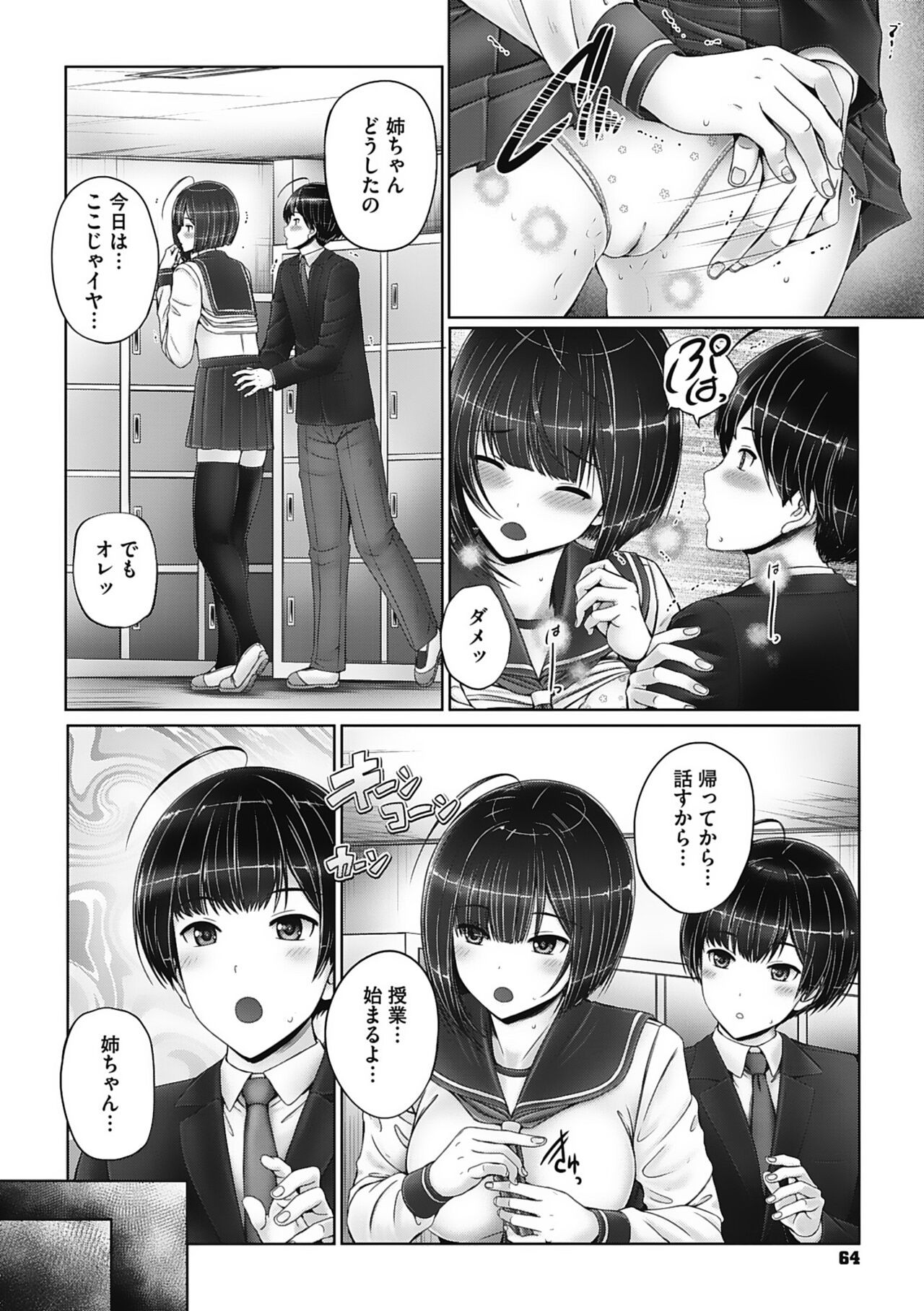 Page 64