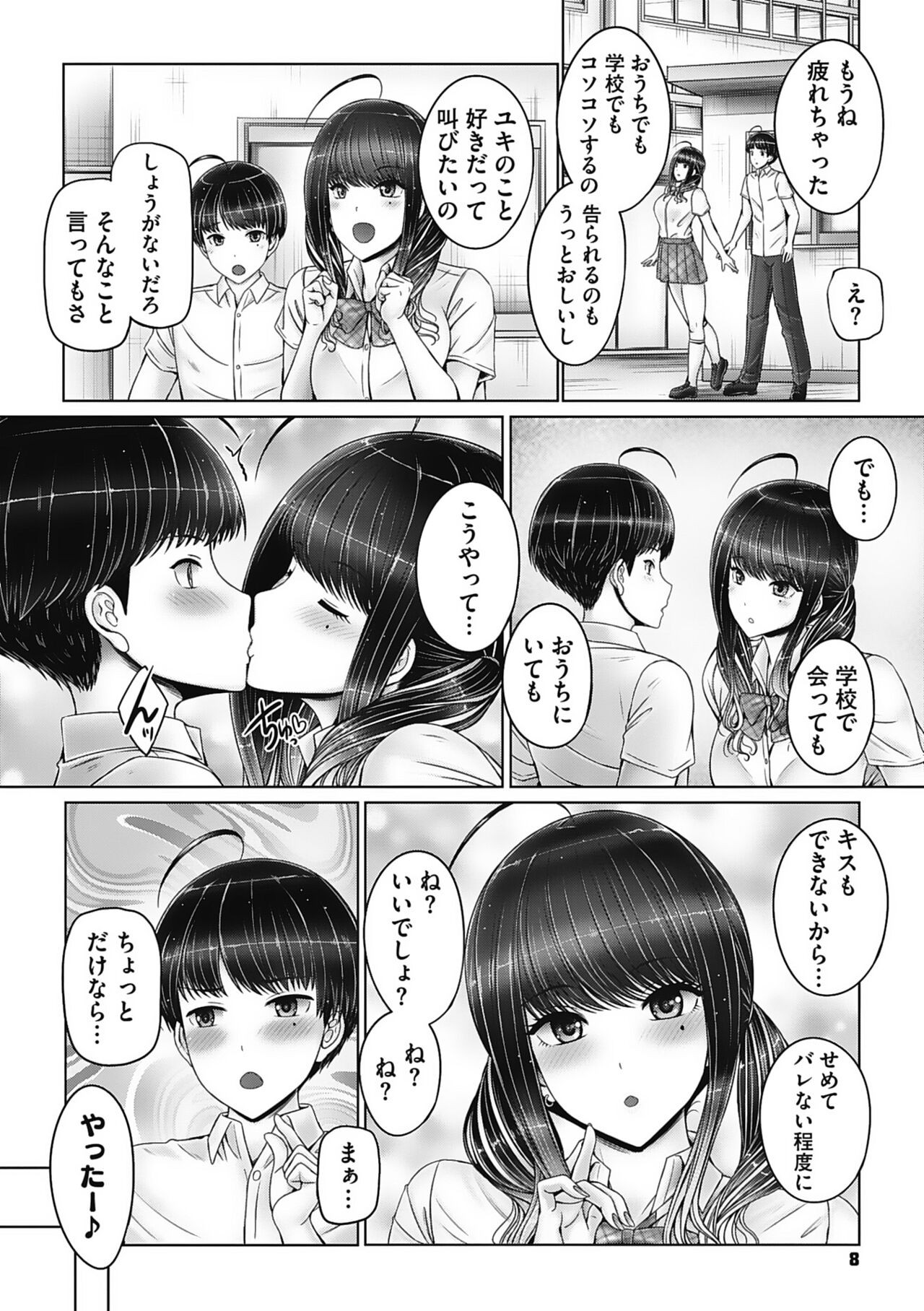 Page 8