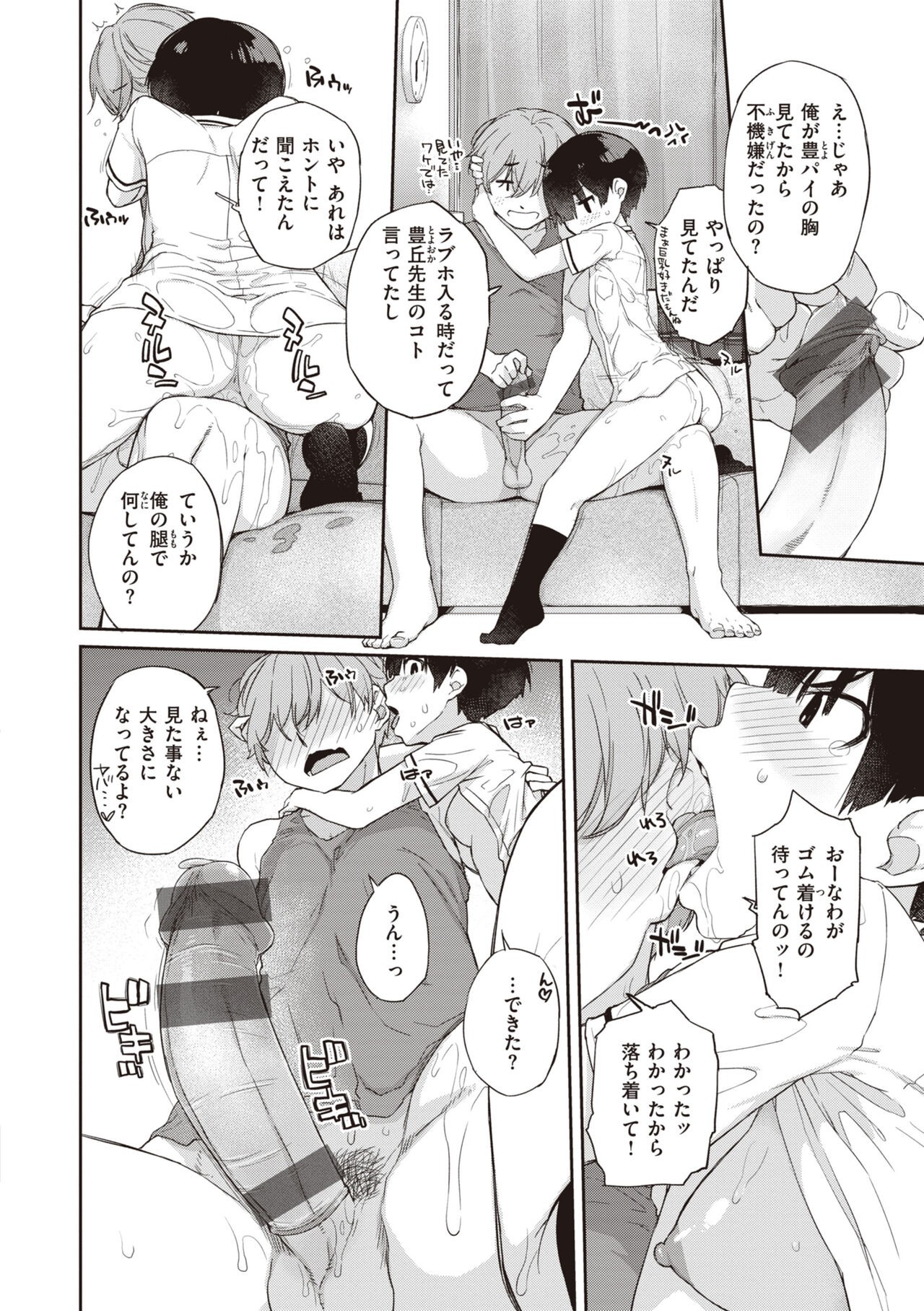 Page 100