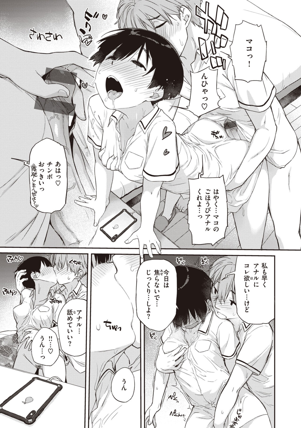 Page 133