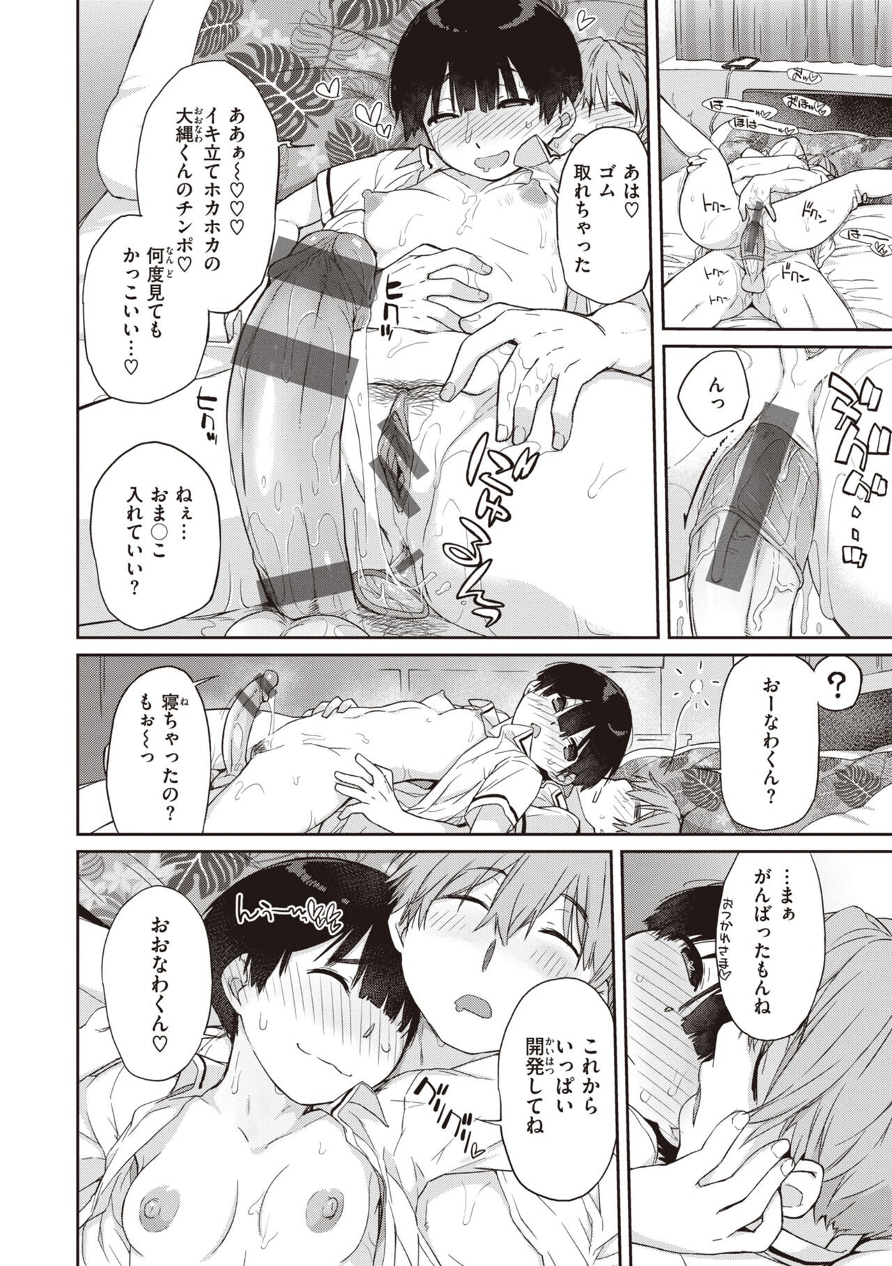 Page 146