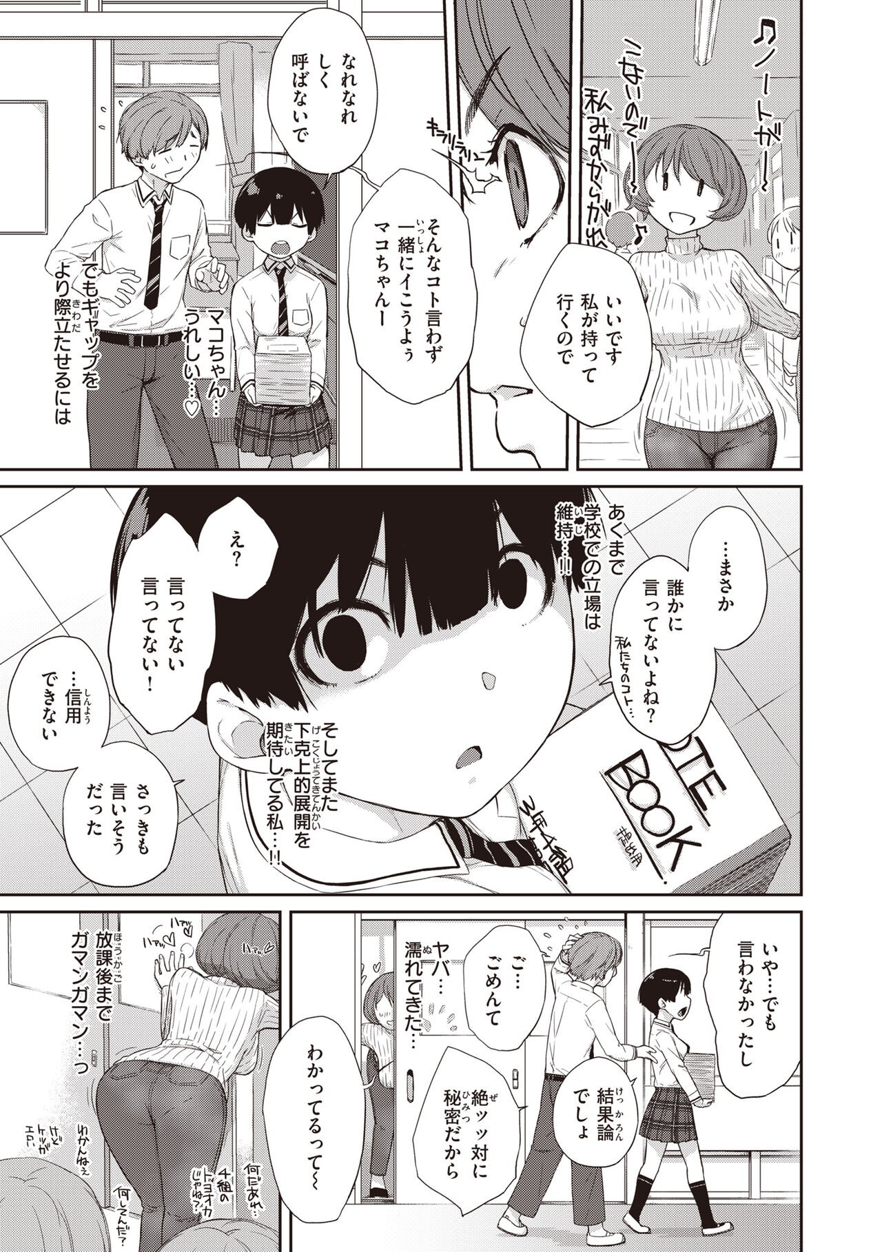 Page 179