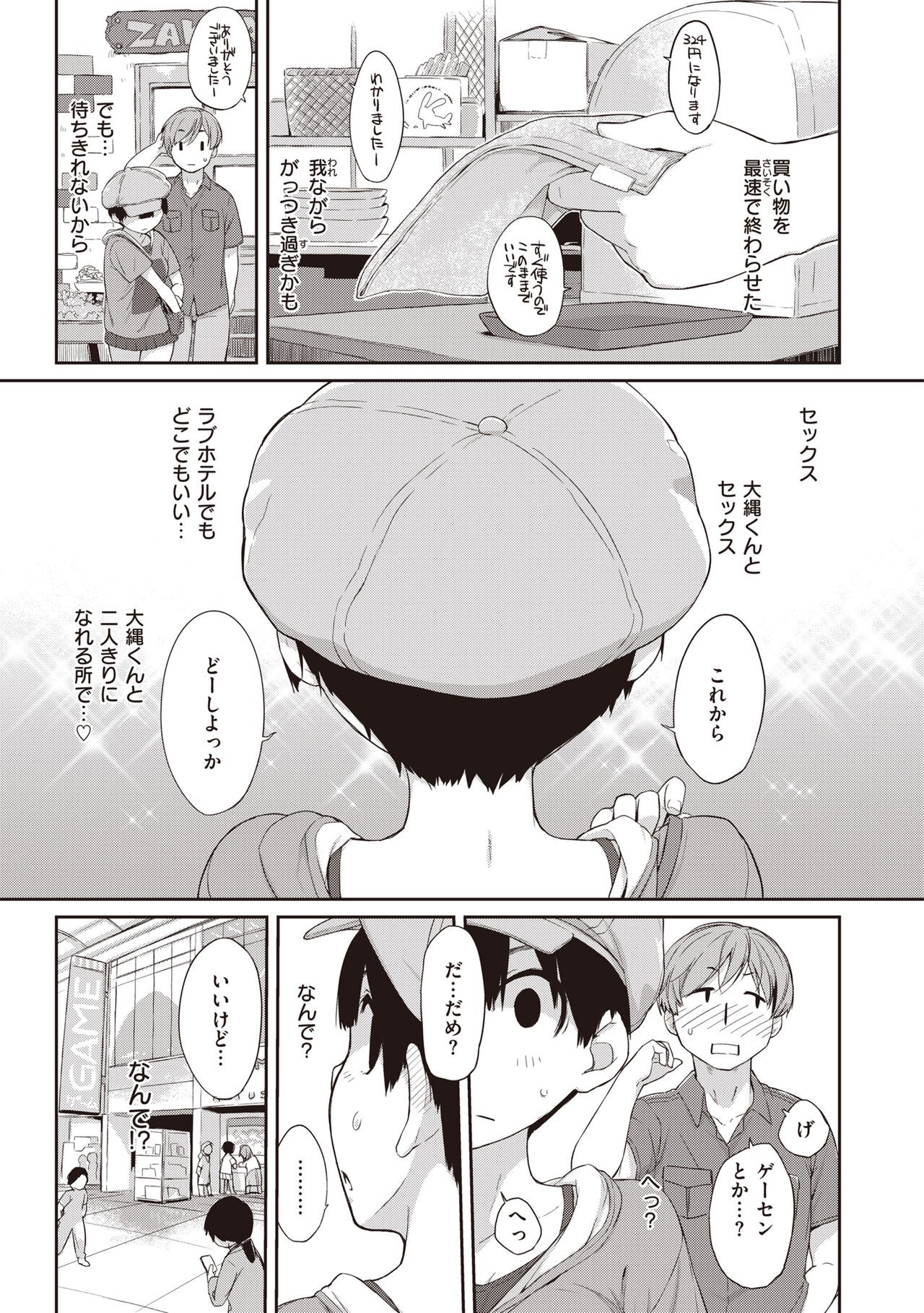 Page 181