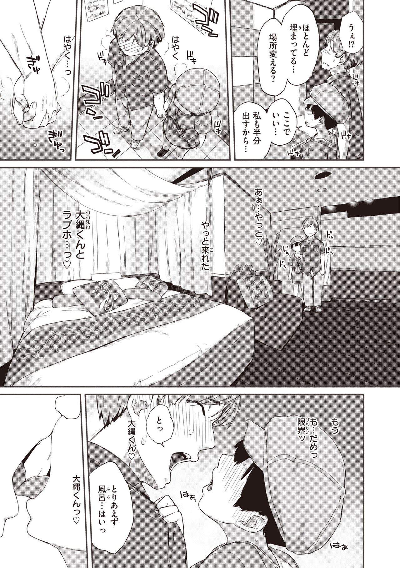 Page 185