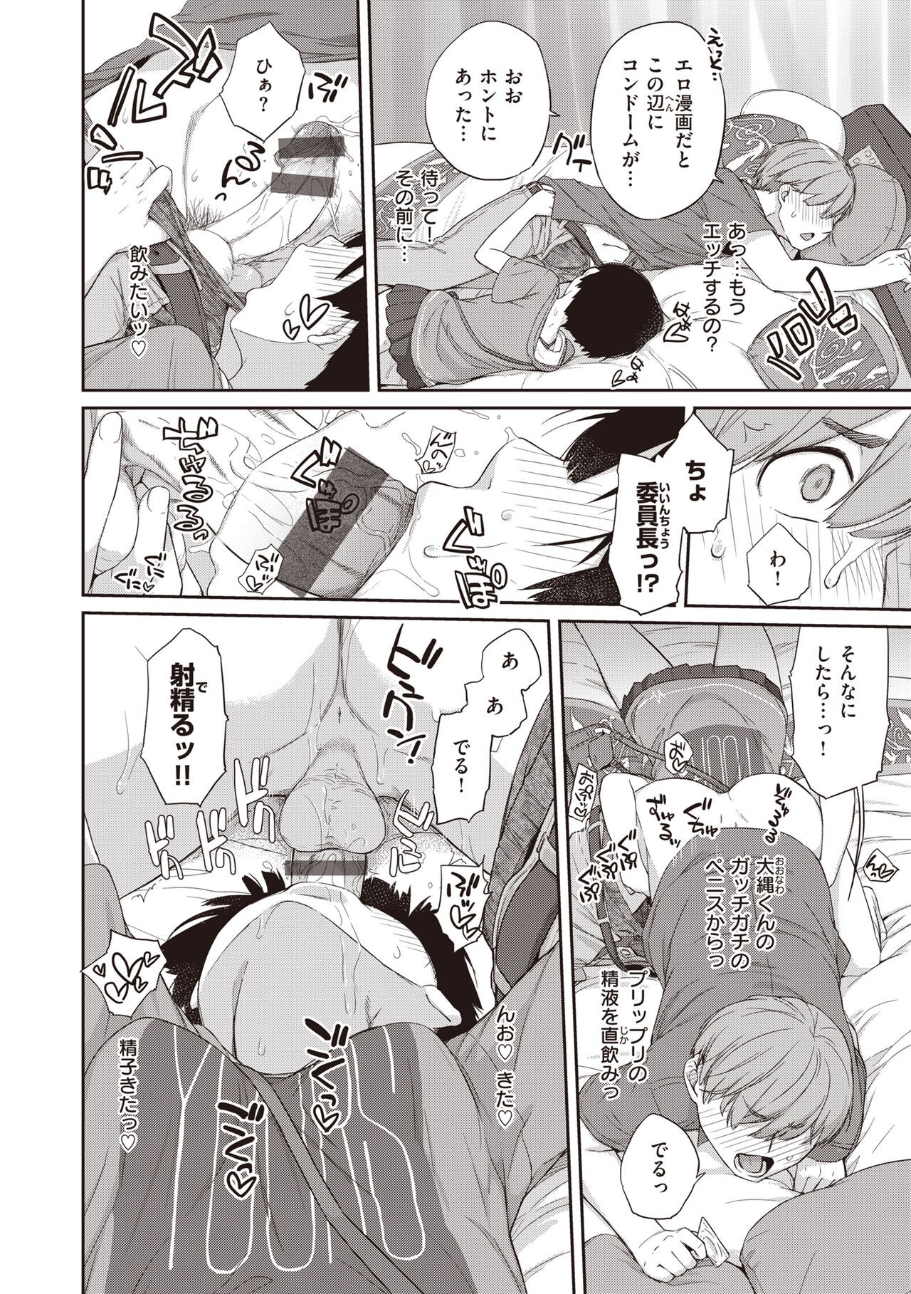 Page 188