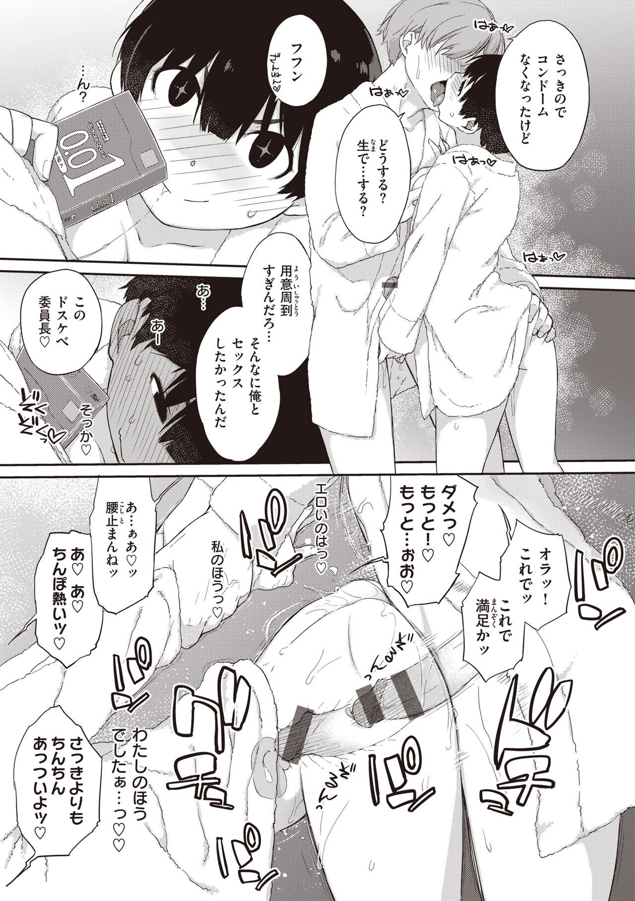 Page 195