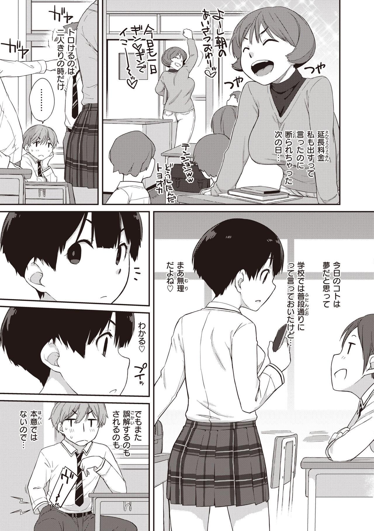 Page 201