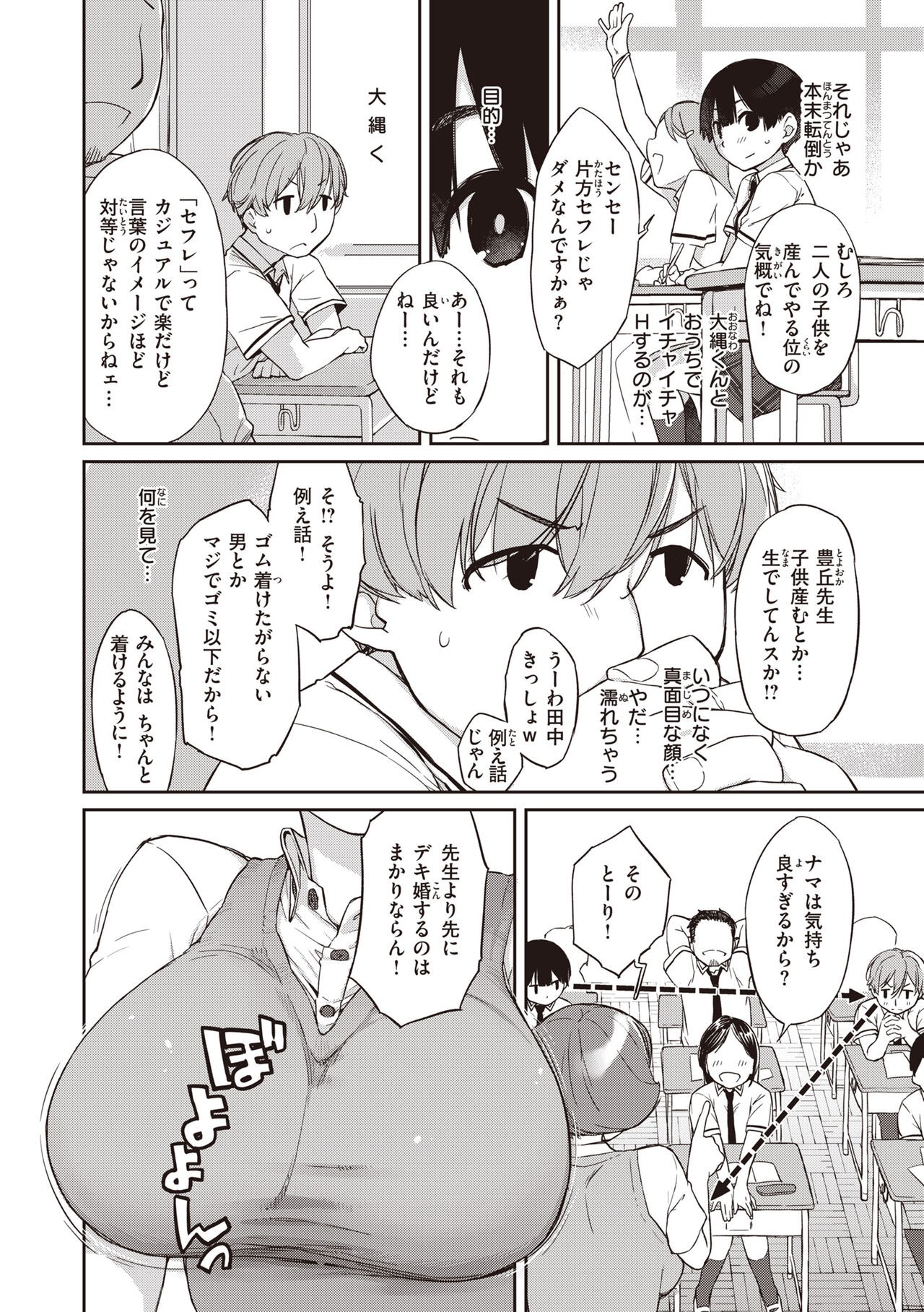 Page 204