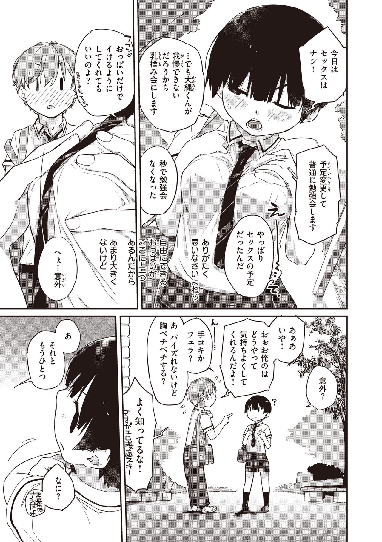 Page 207