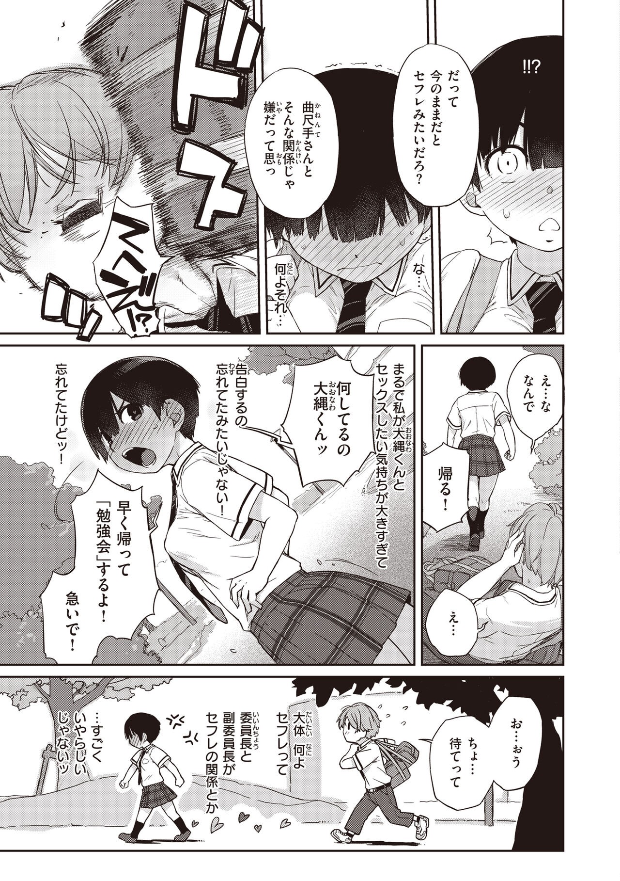 Page 209