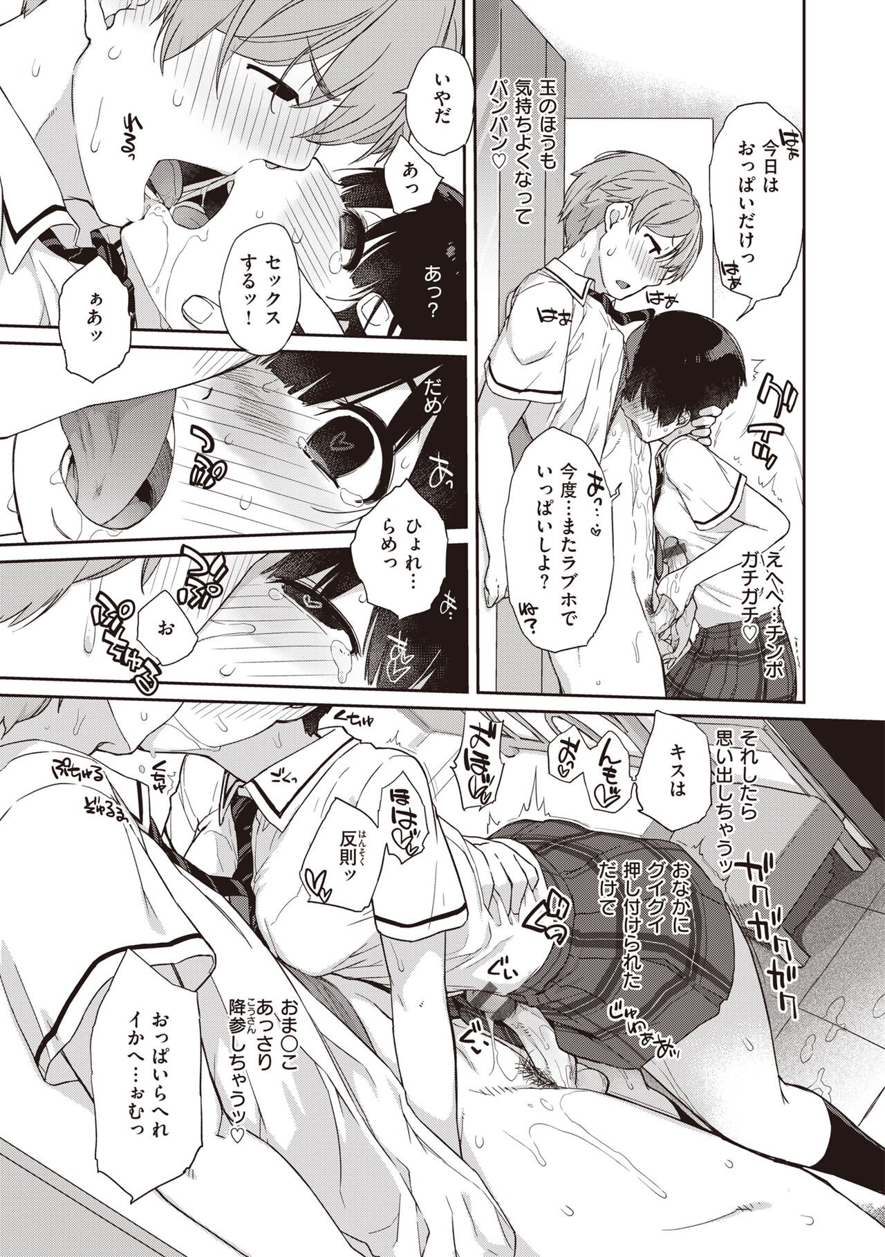 Page 211