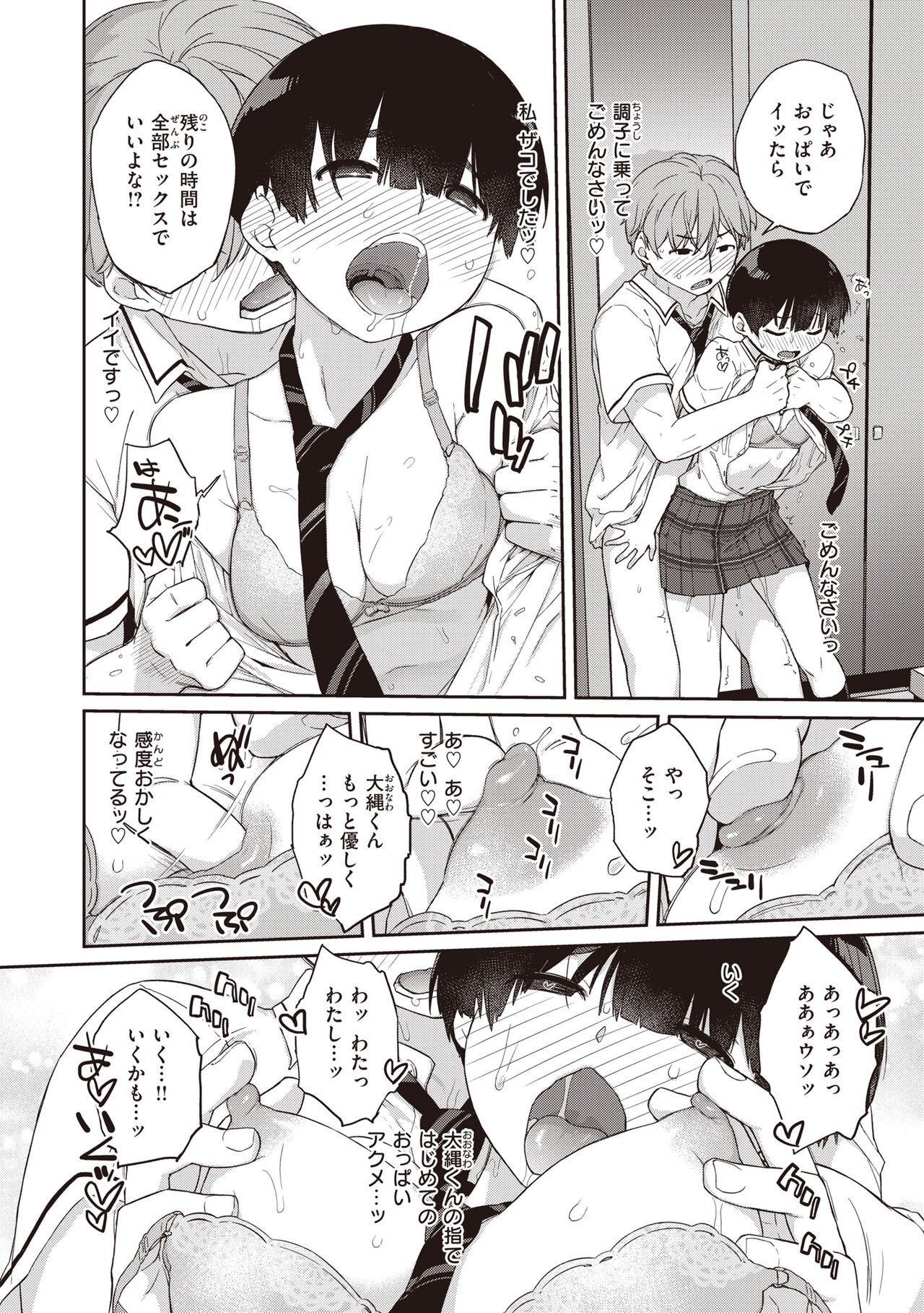 Page 212