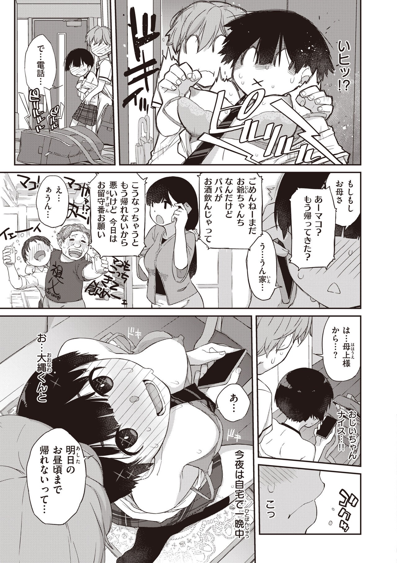 Page 213