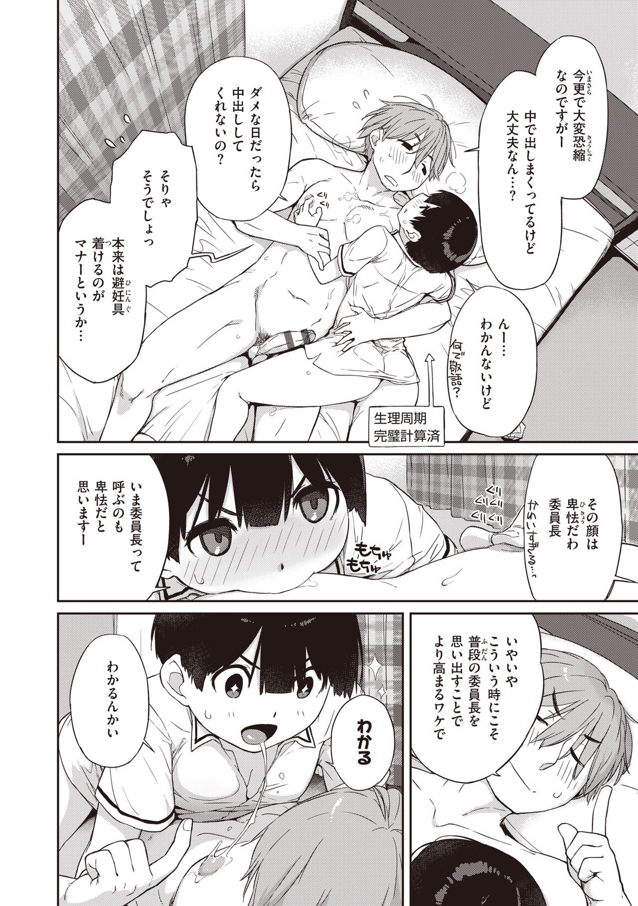 Page 238