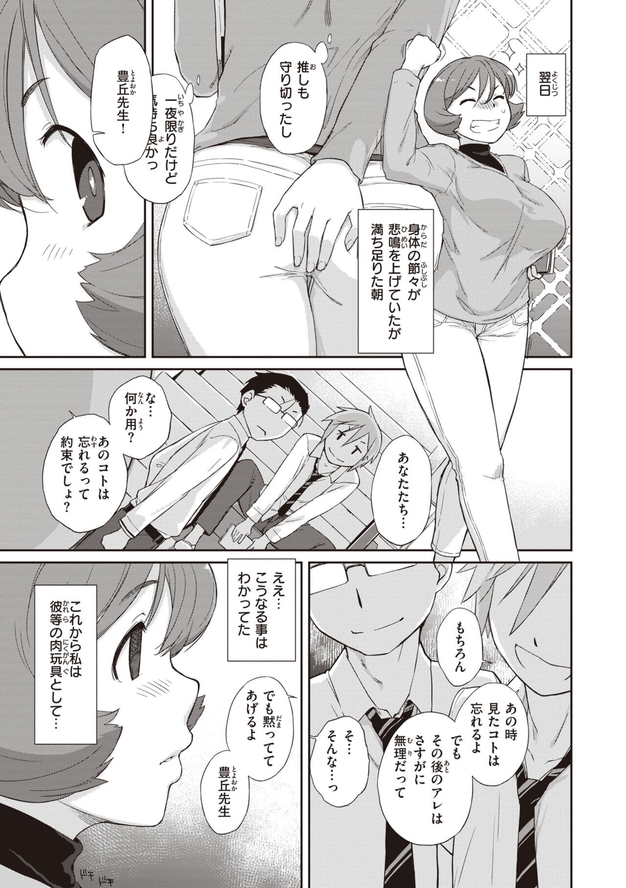 Page 85