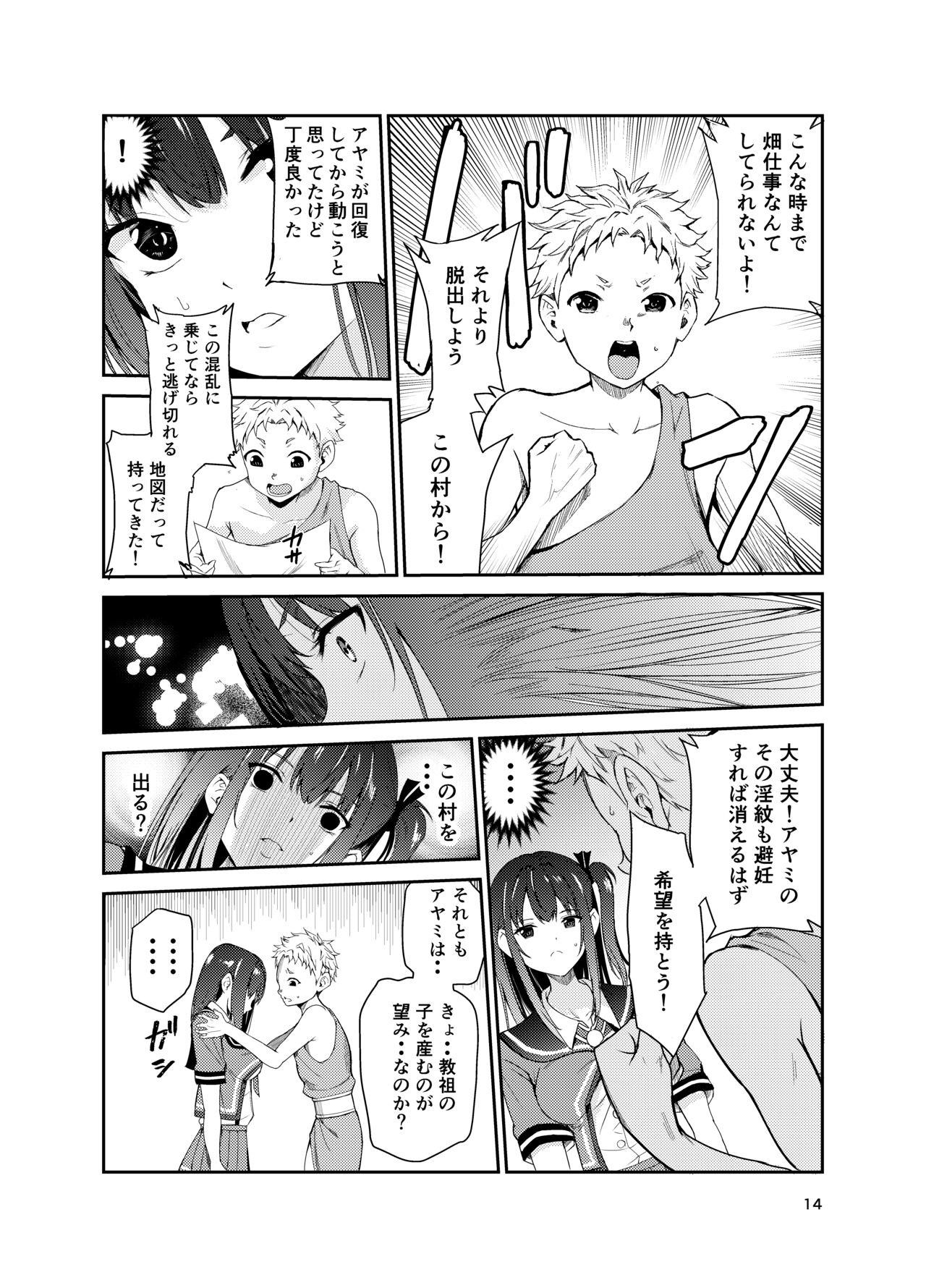 Page 13