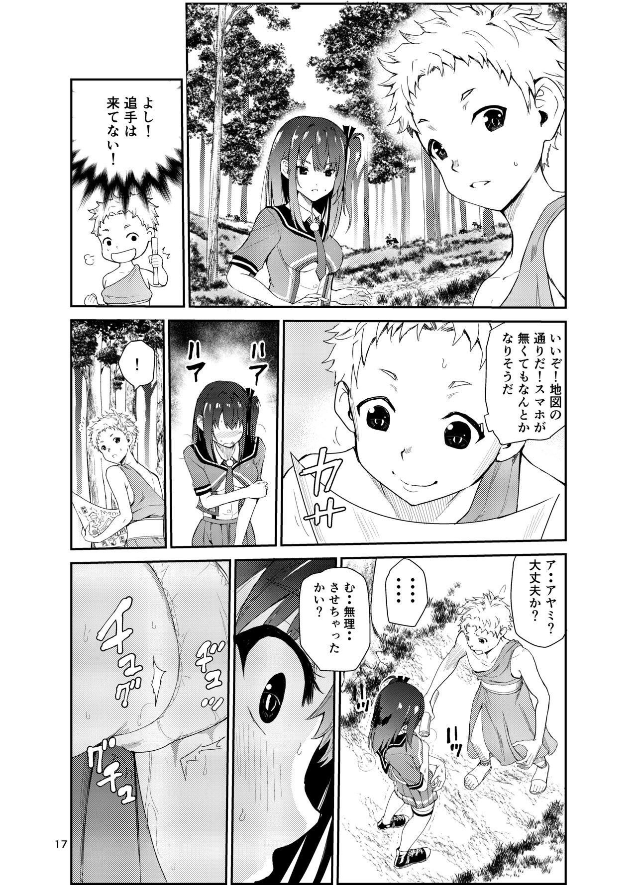 Page 16