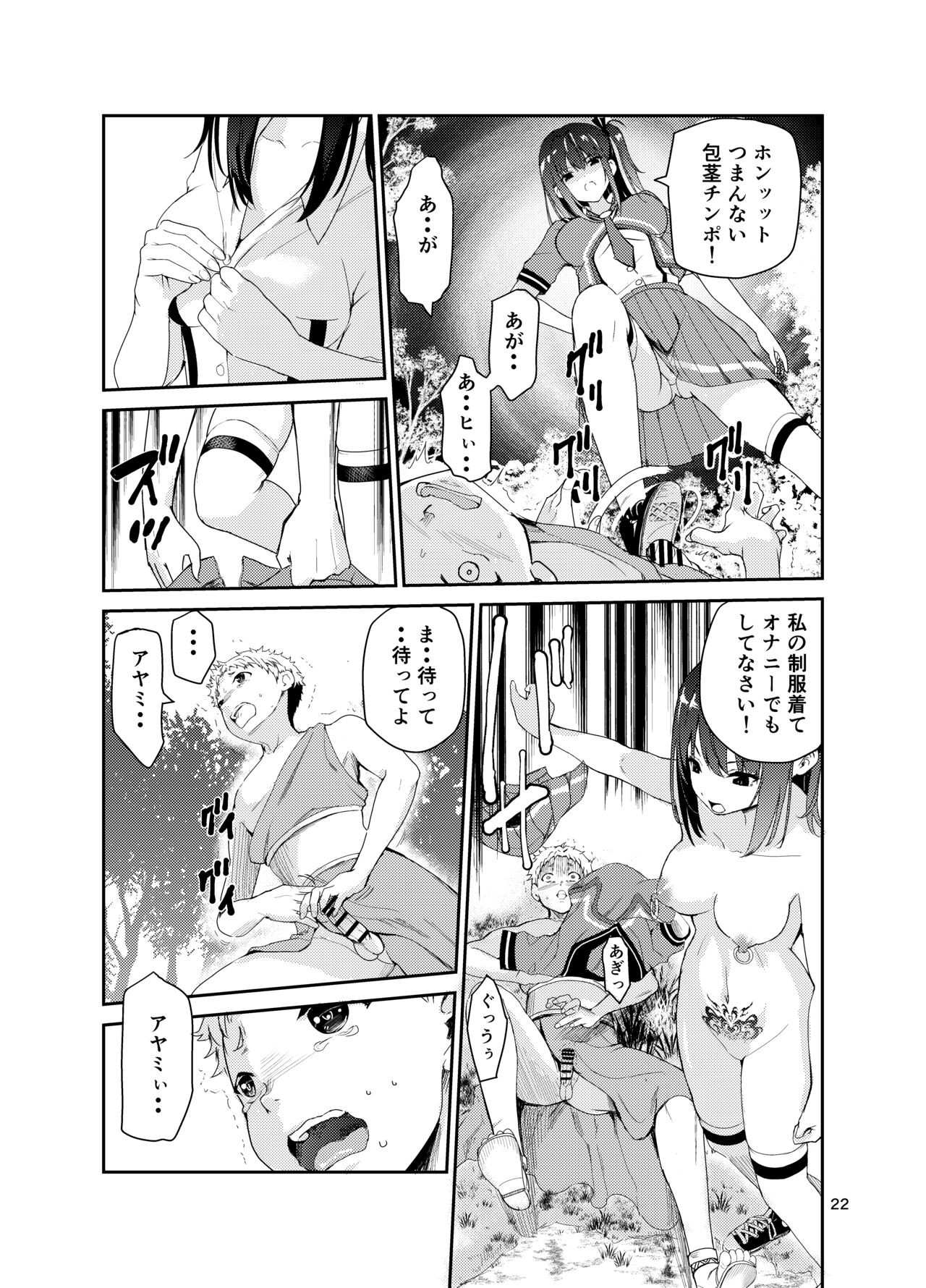 Page 21