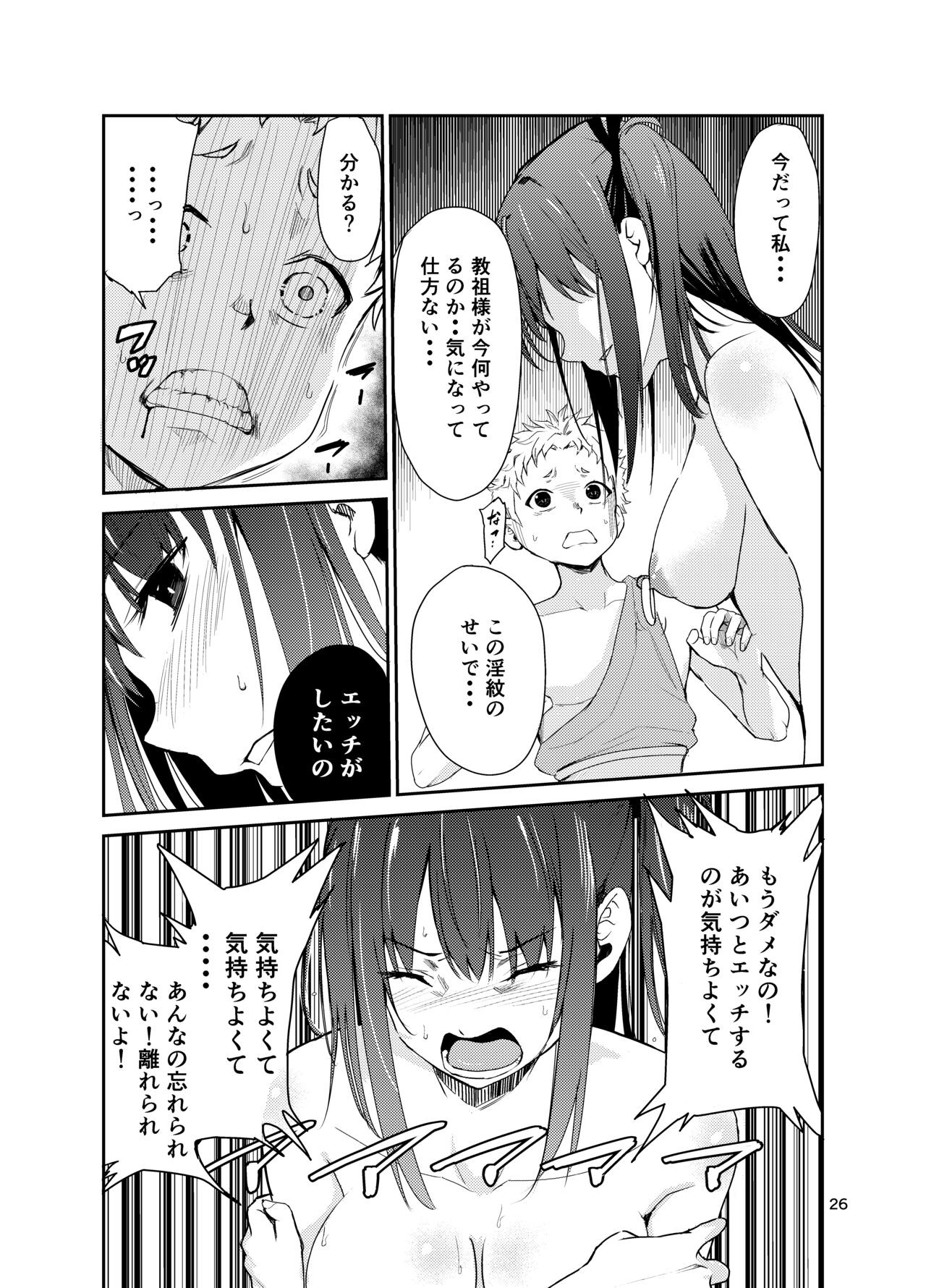 Page 25