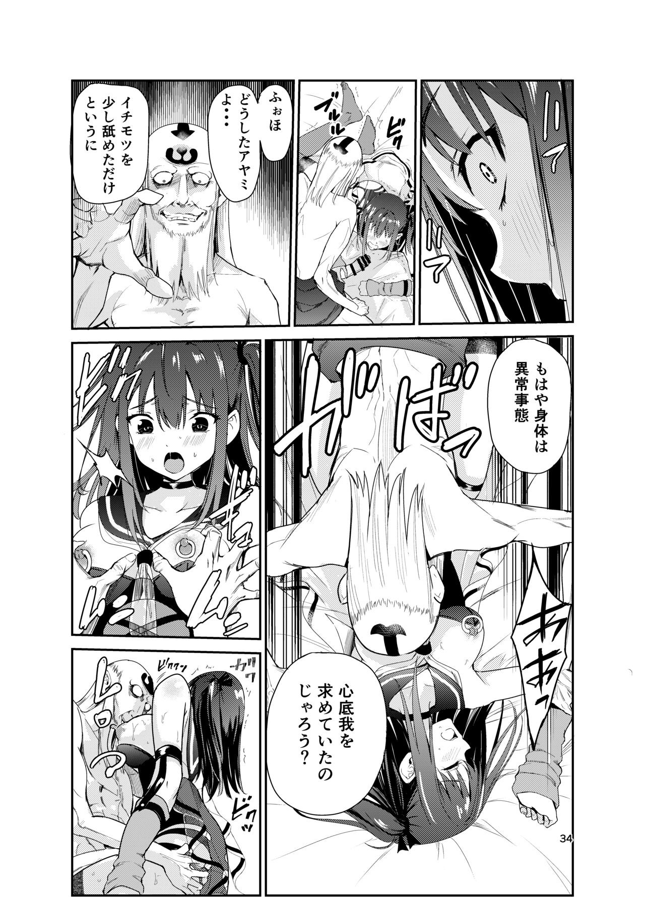 Page 33