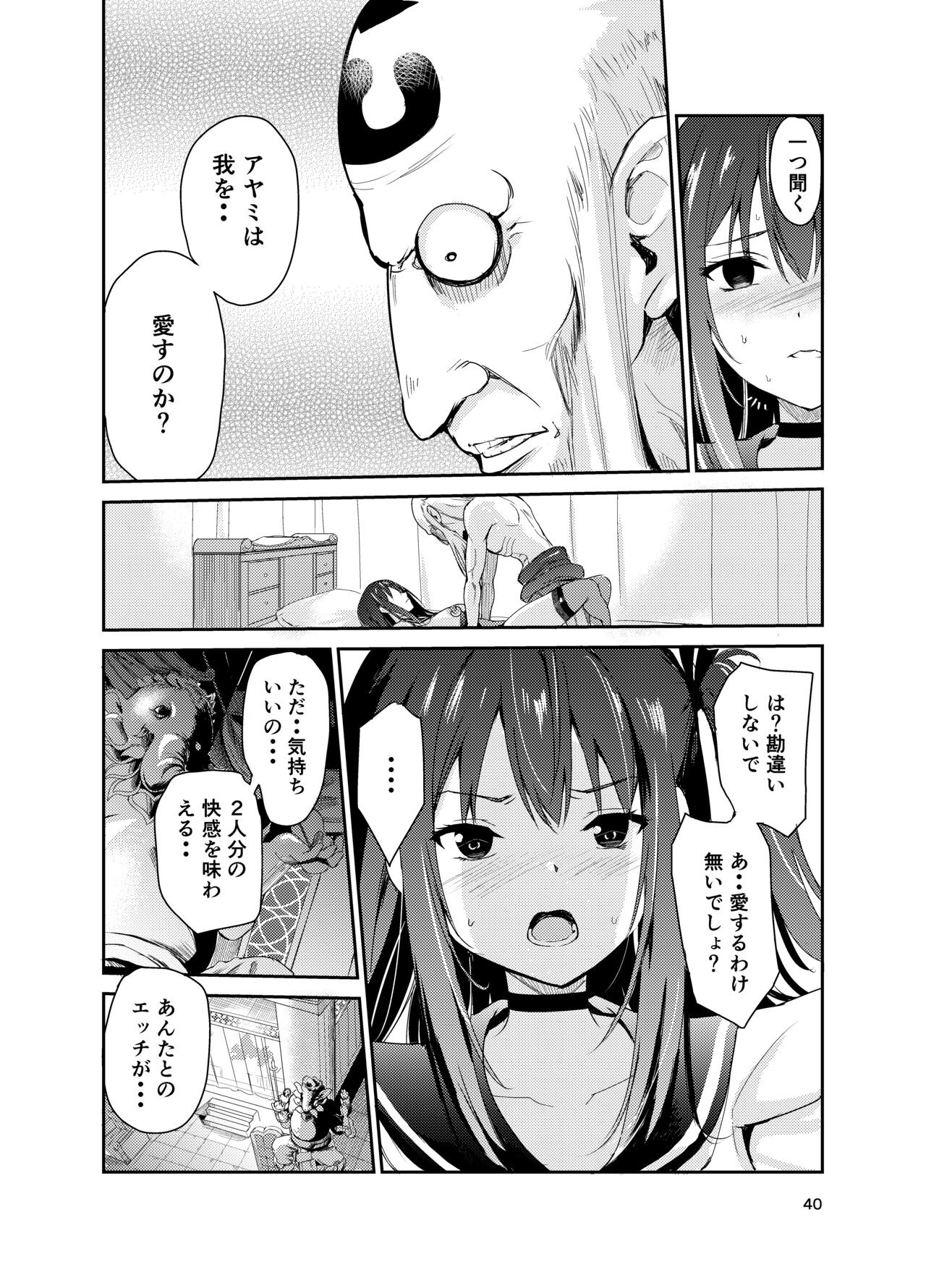 Page 39