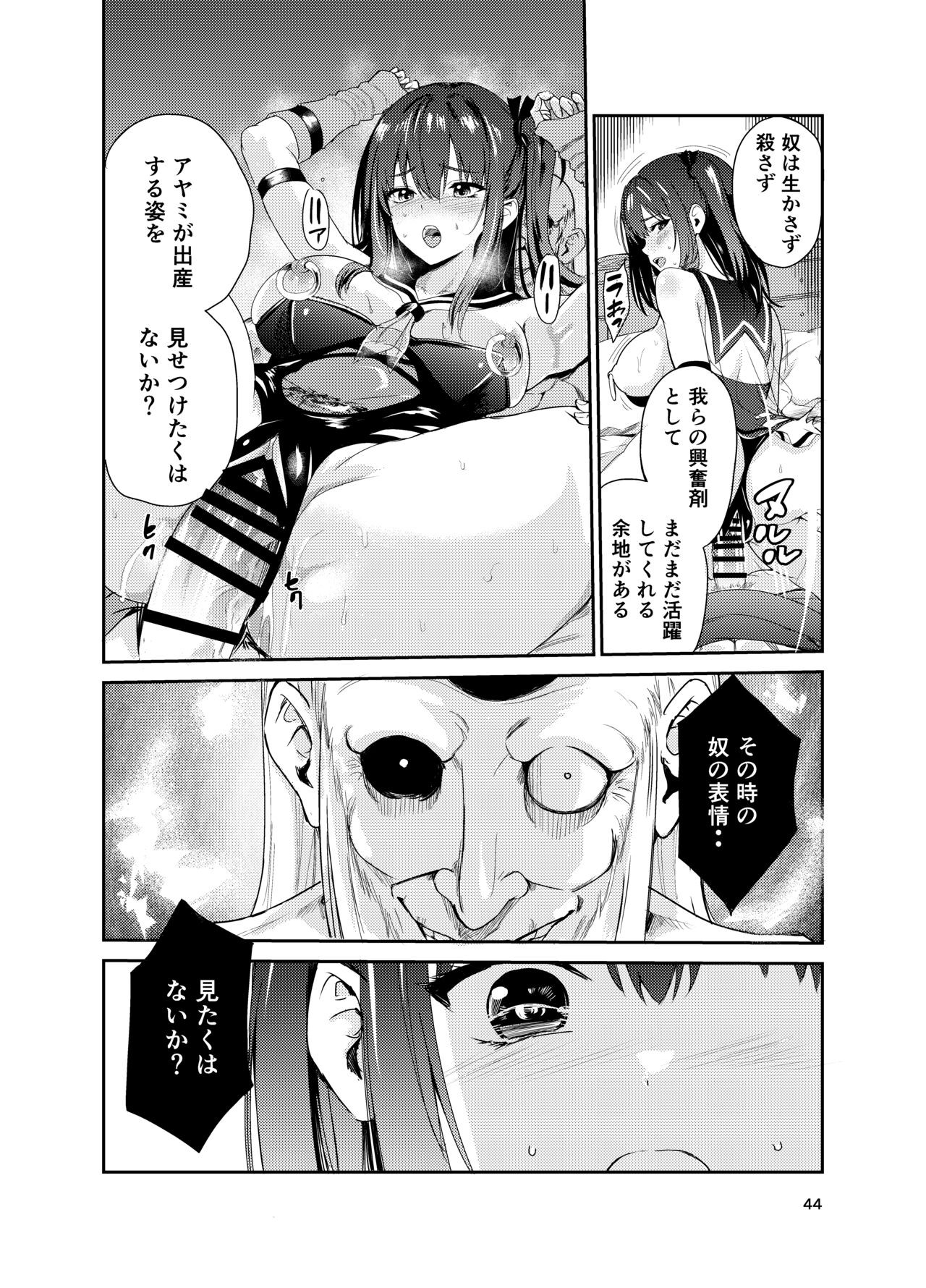 Page 43