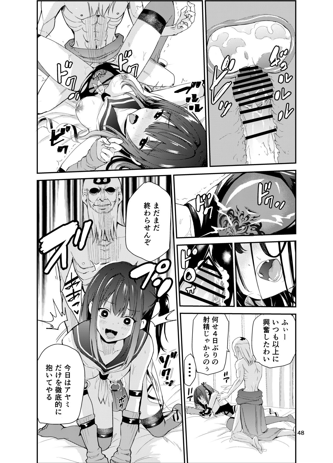 Page 47
