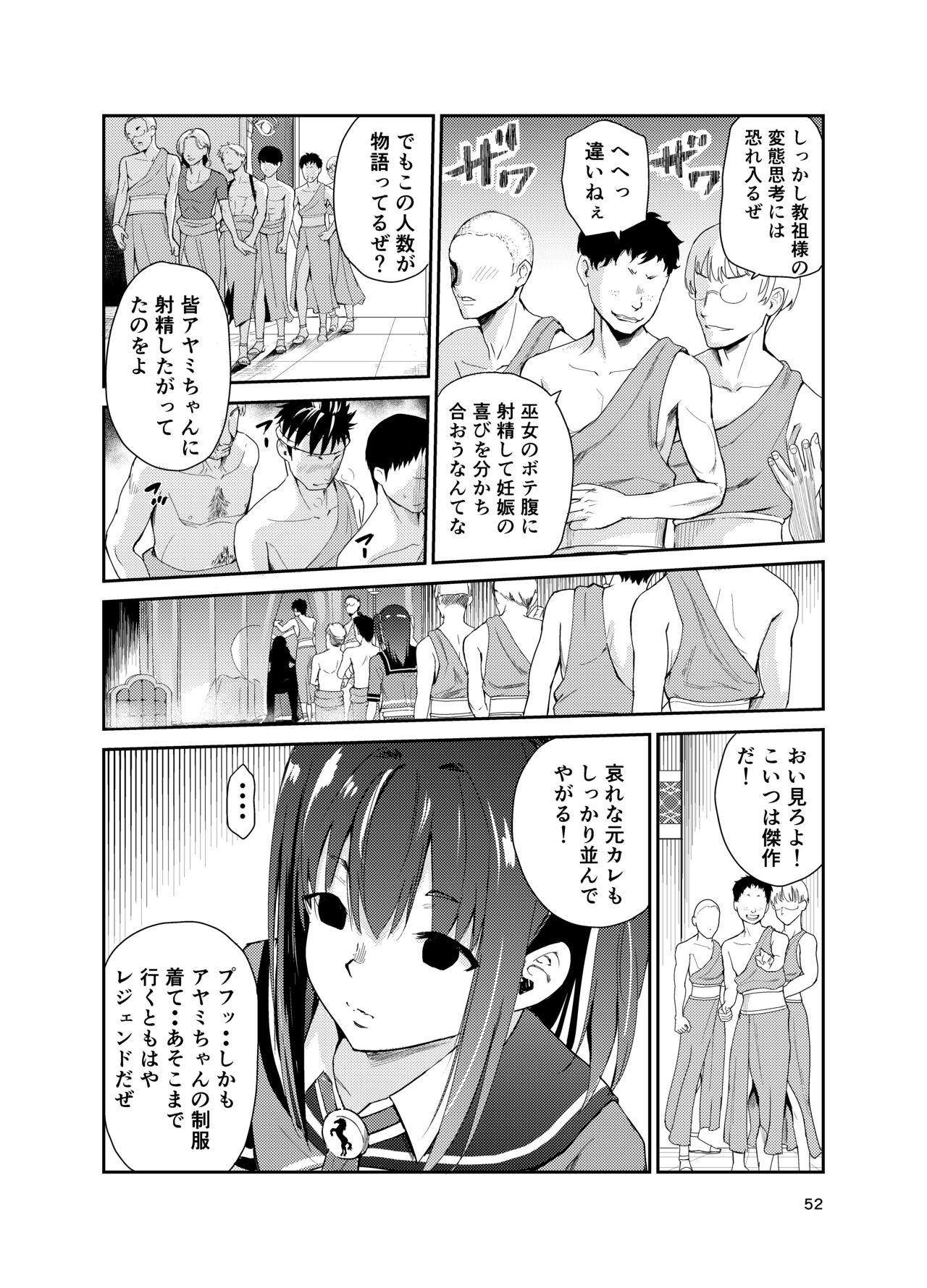 Page 51