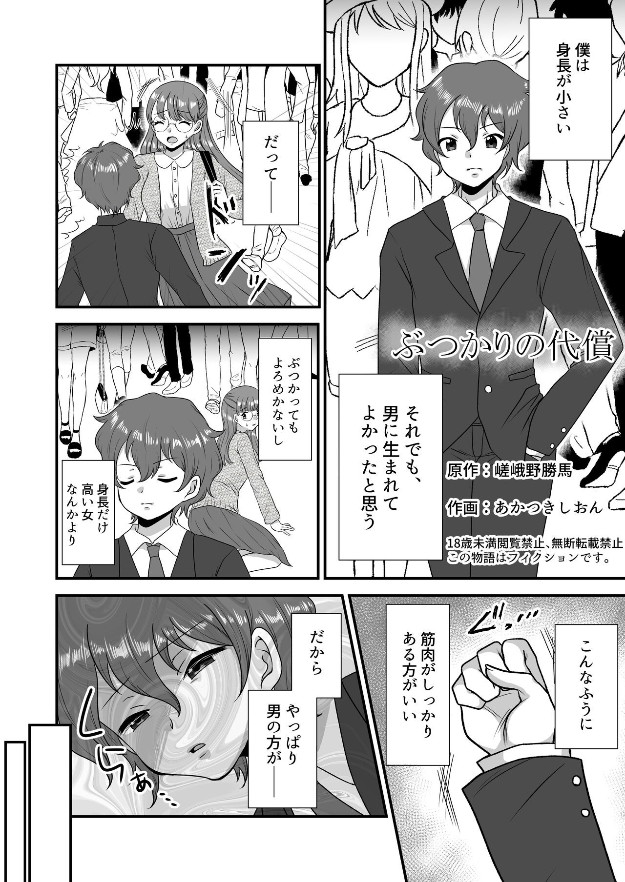 Page 54