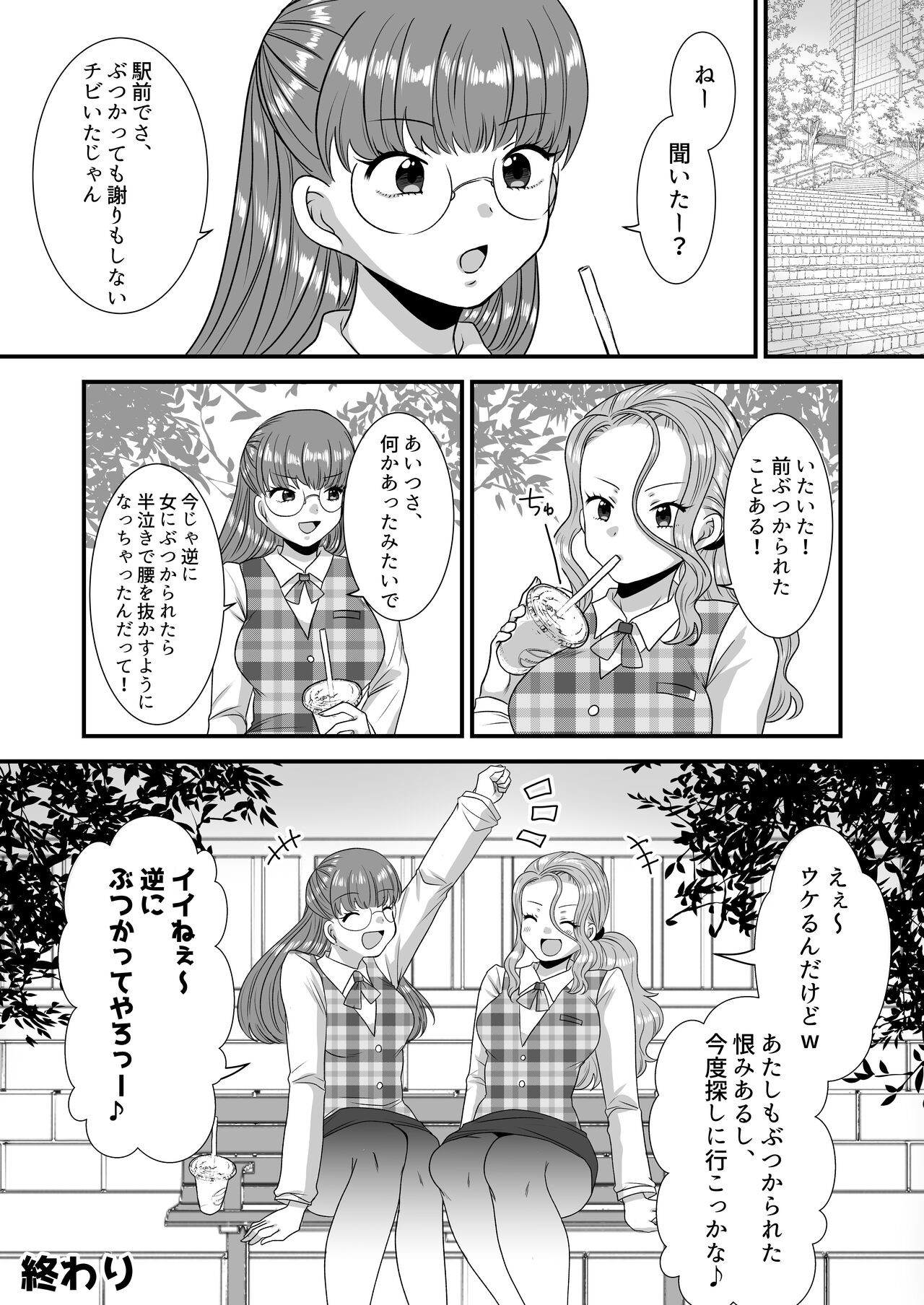 Page 67