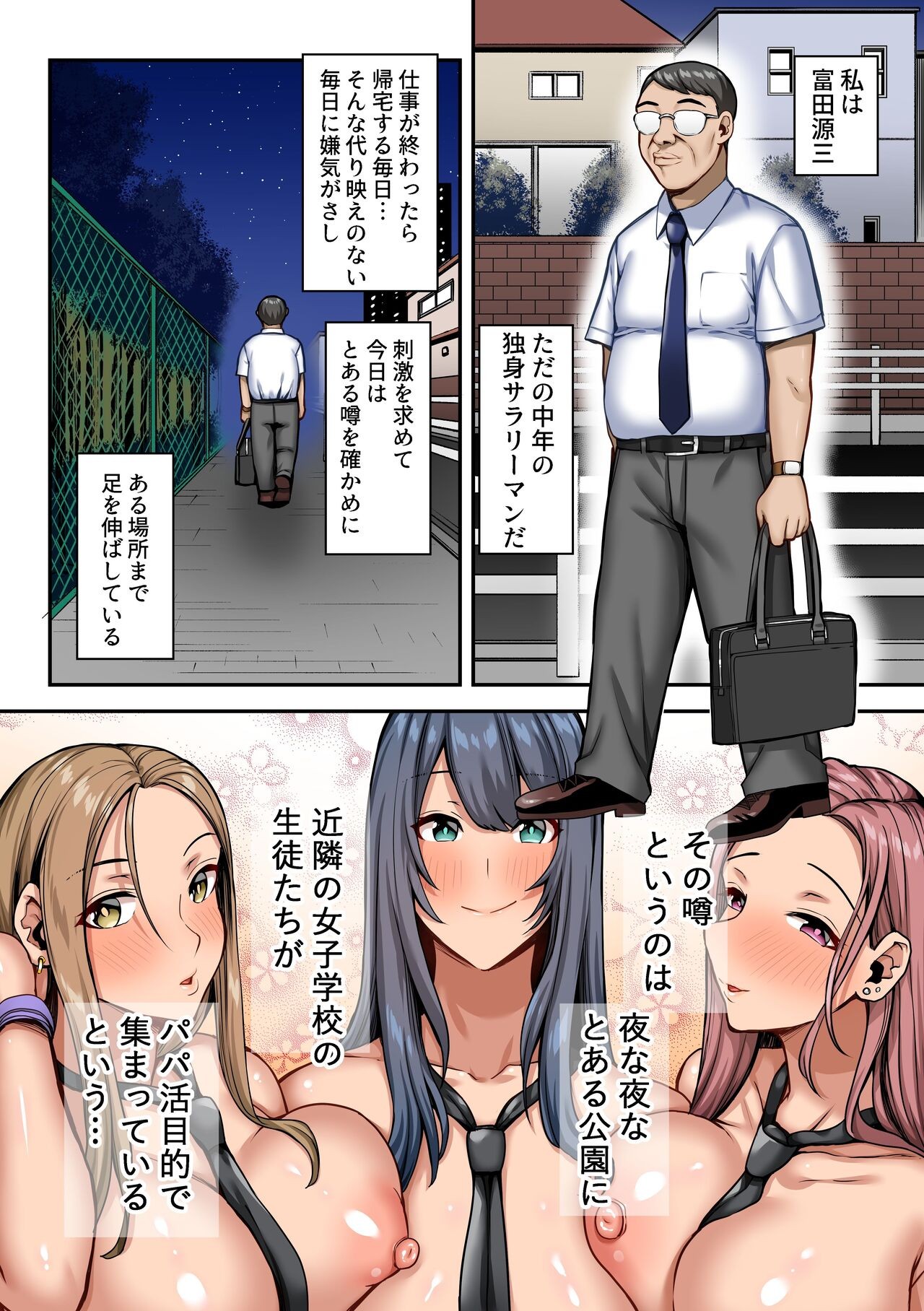 Page 3