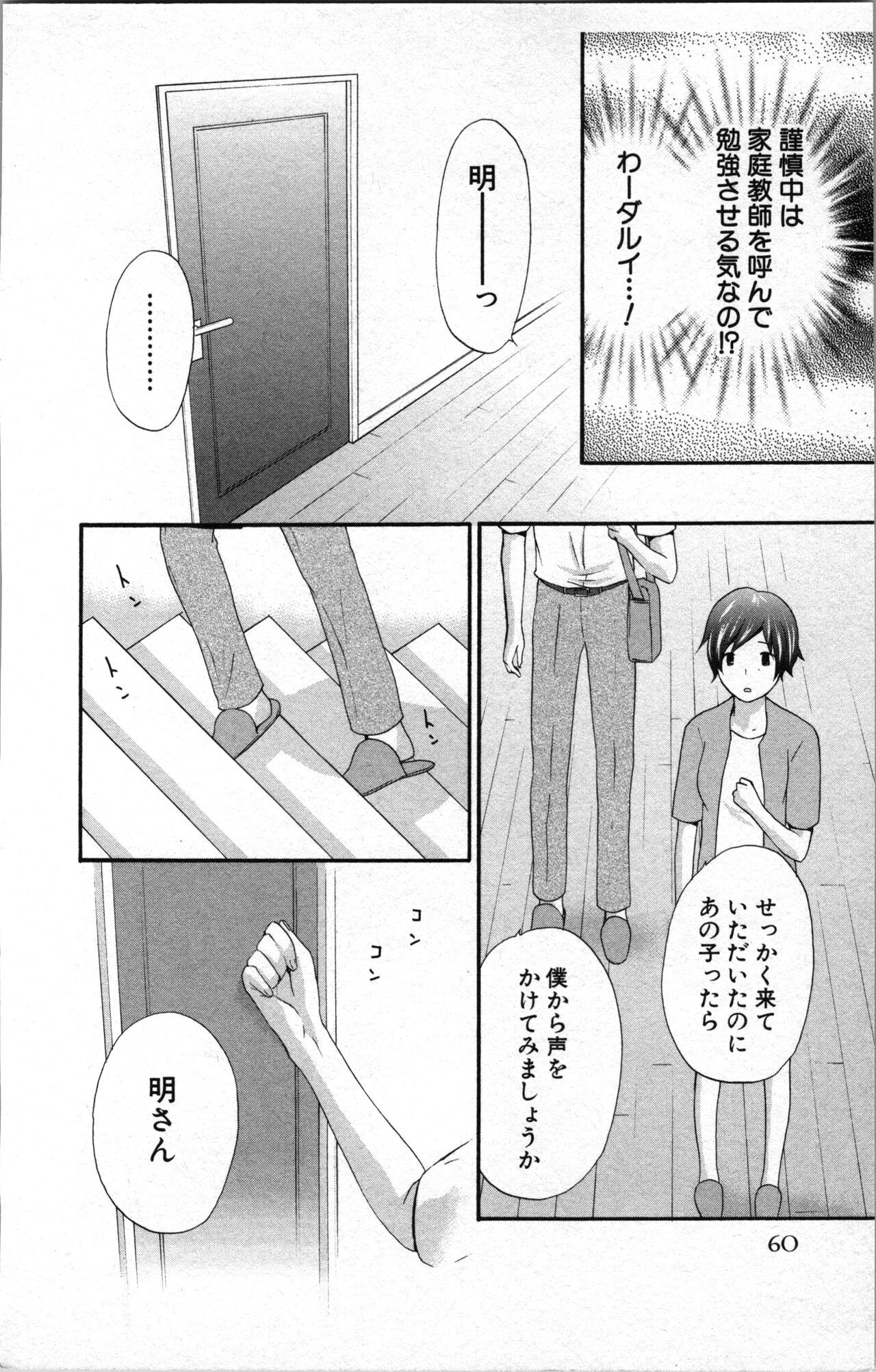 Page 62