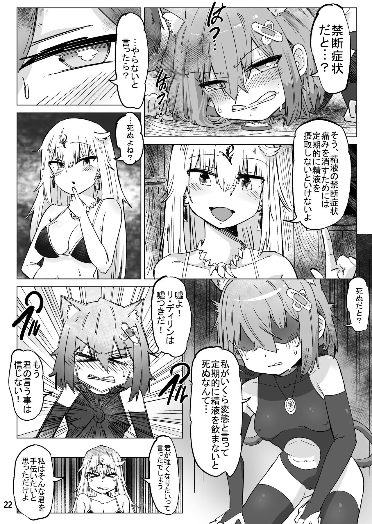 Page 21