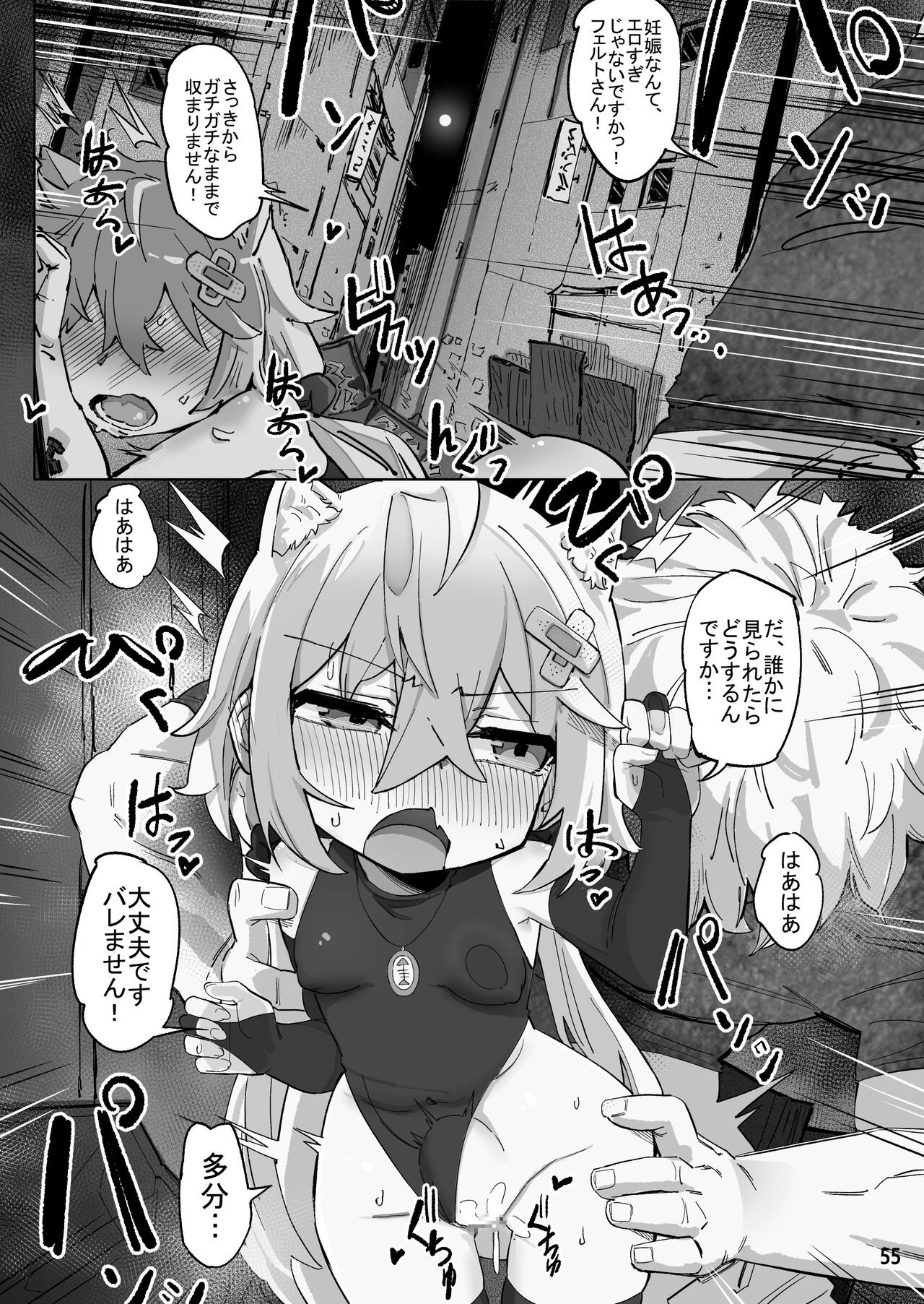 Page 54