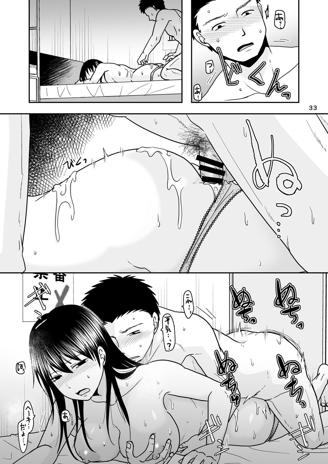 Page 32