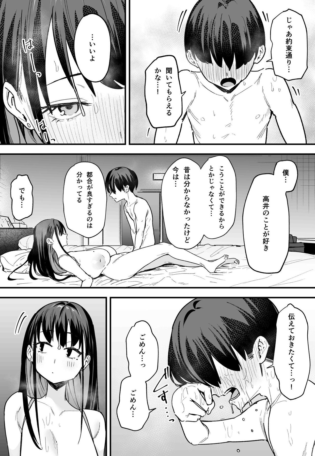 Page 58