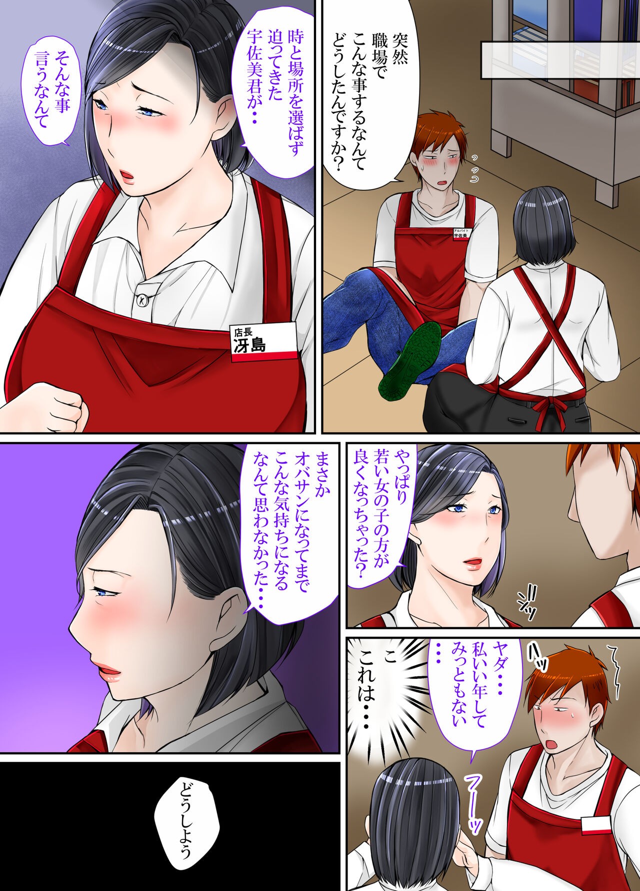 Page 49