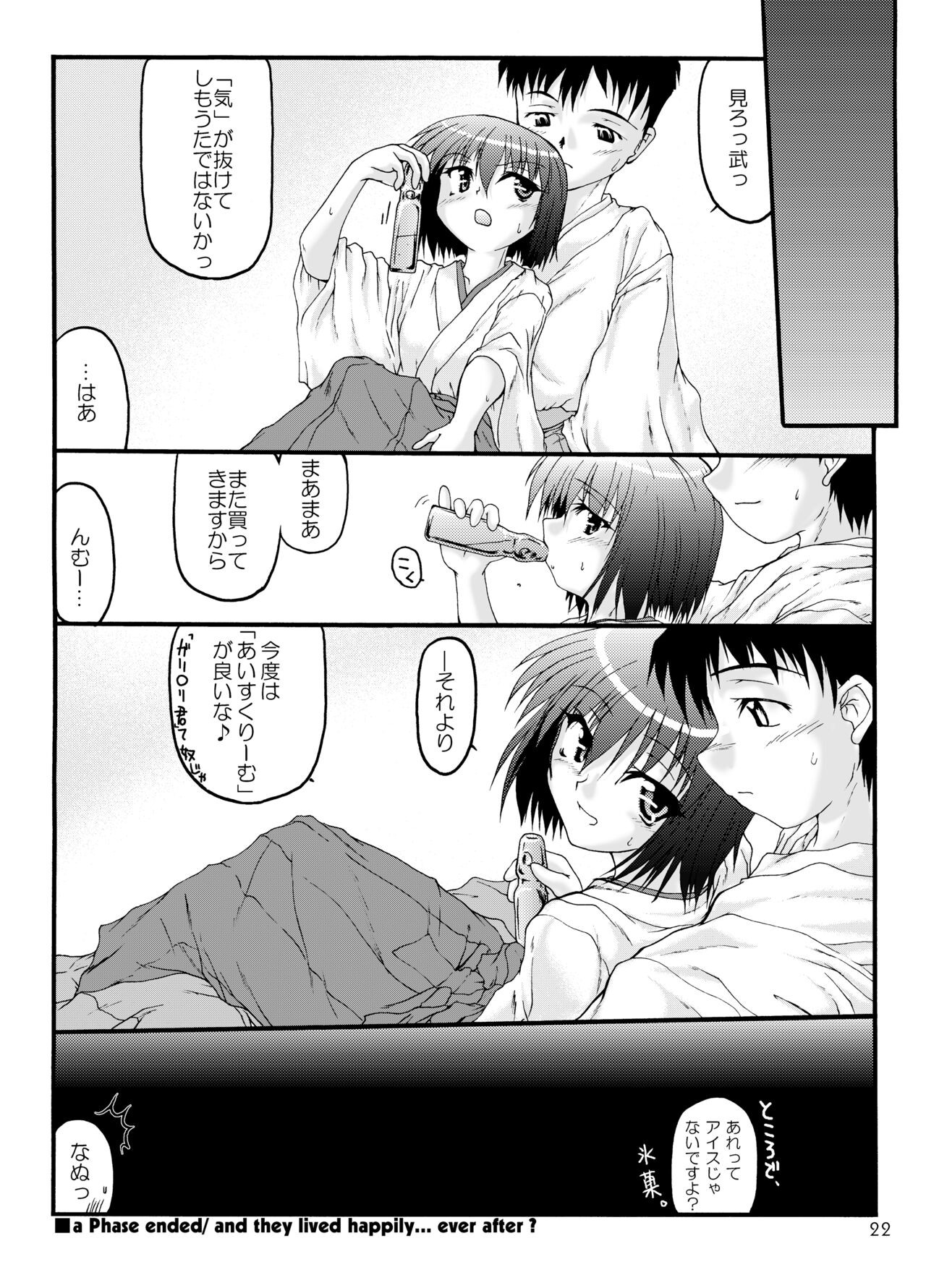 Page 21