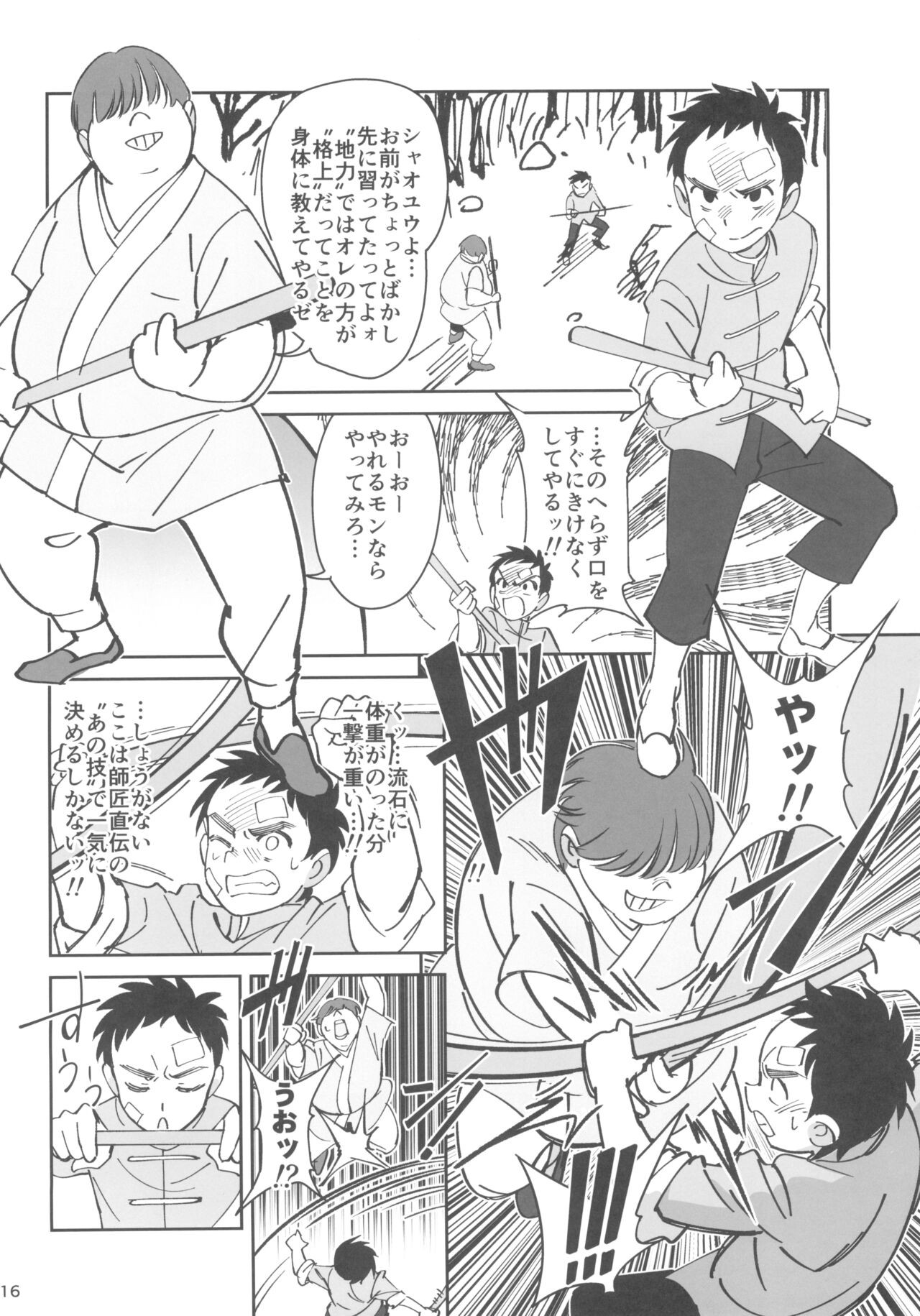 Page 16