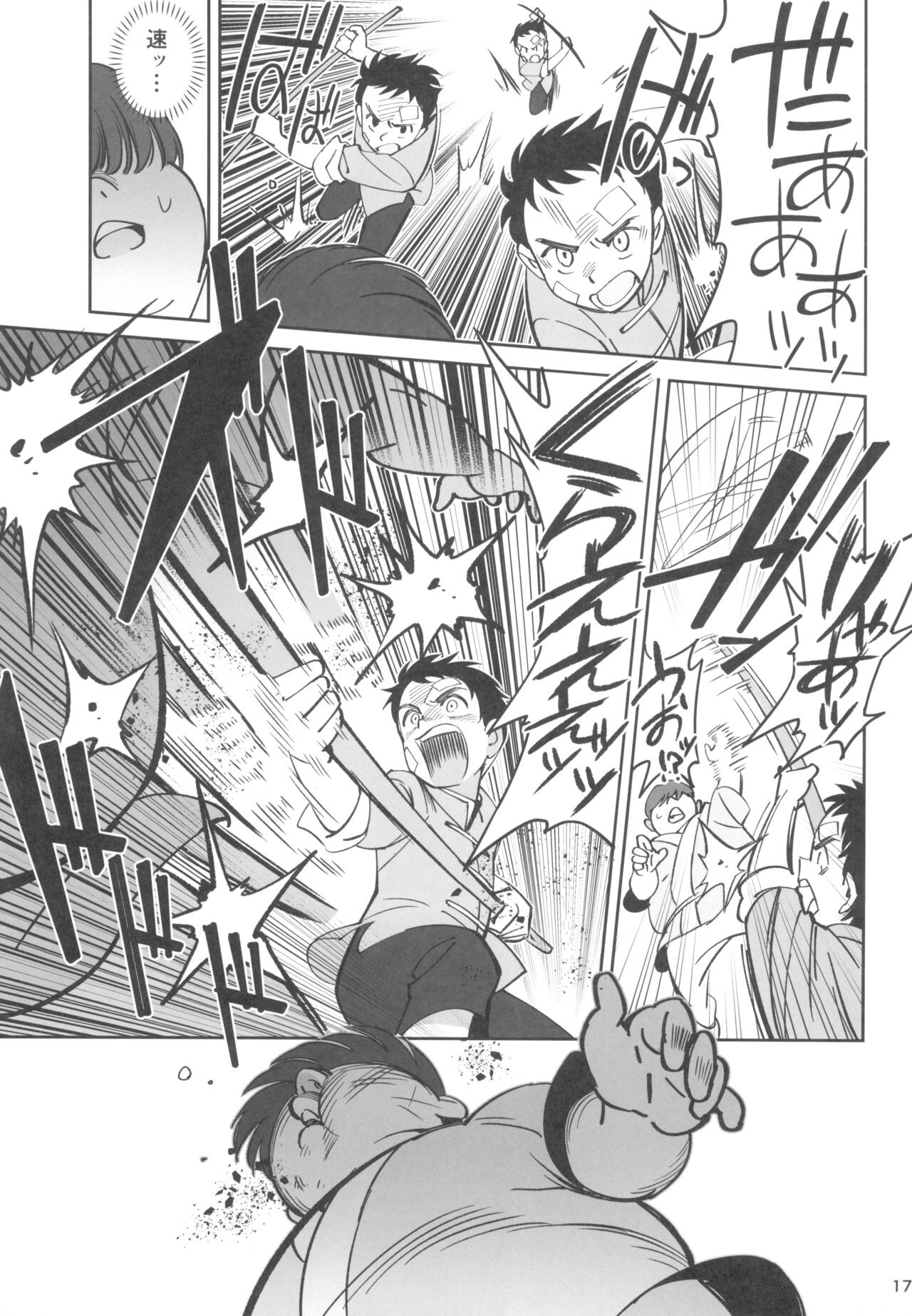 Page 17