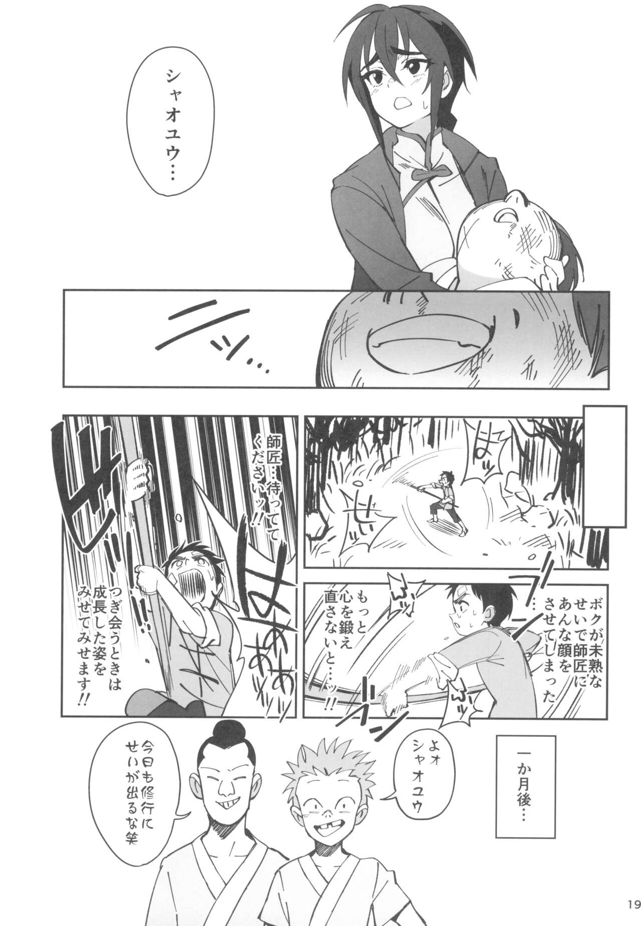 Page 19