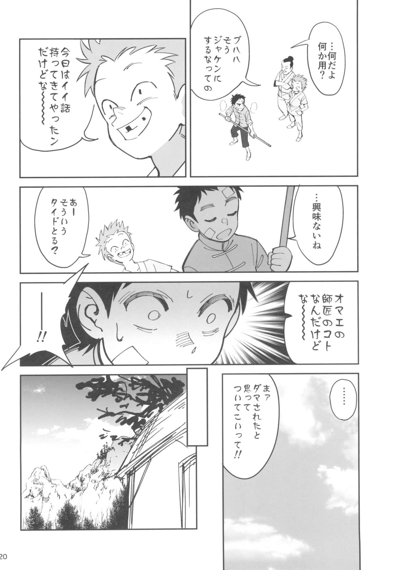 Page 20