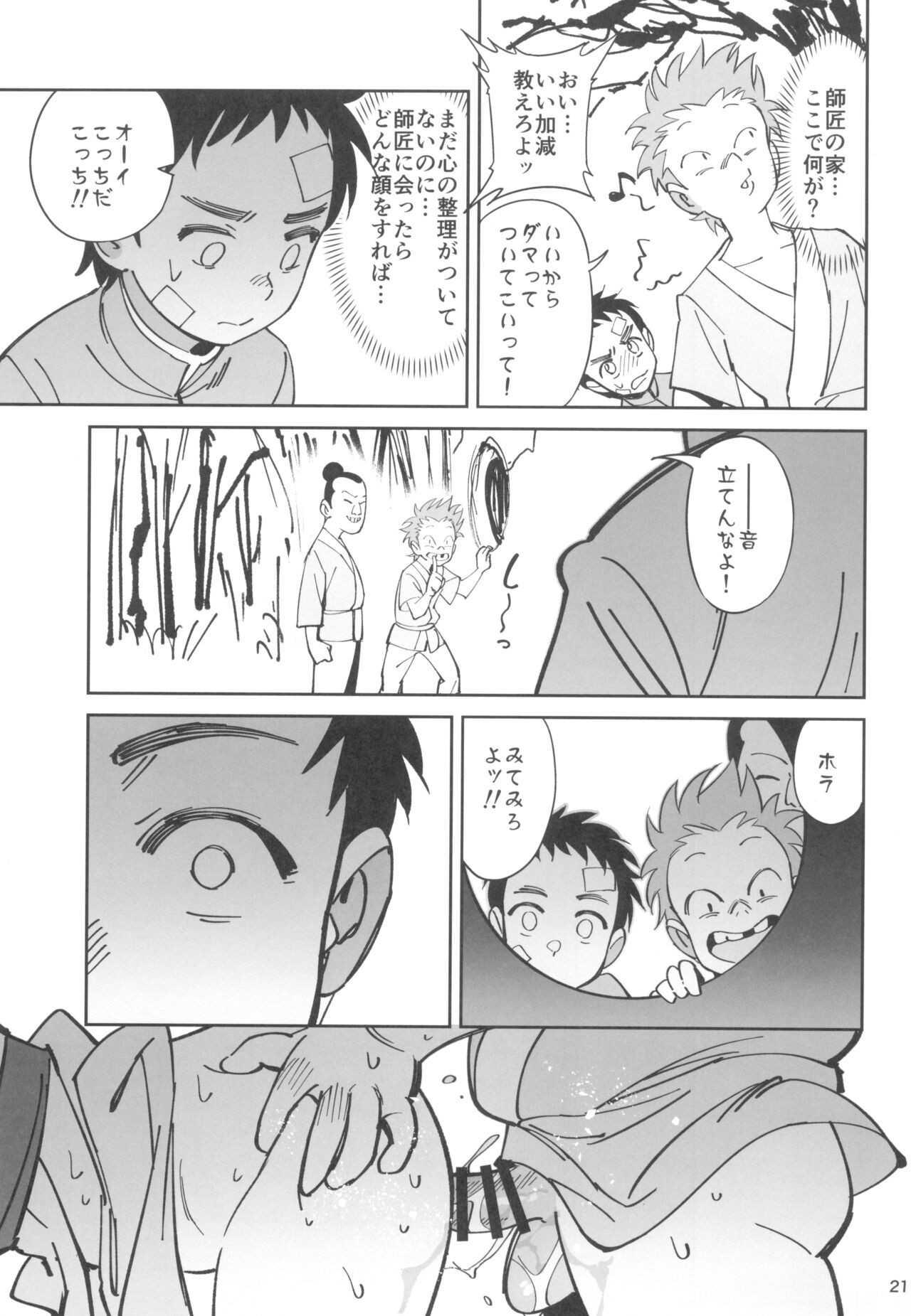 Page 21