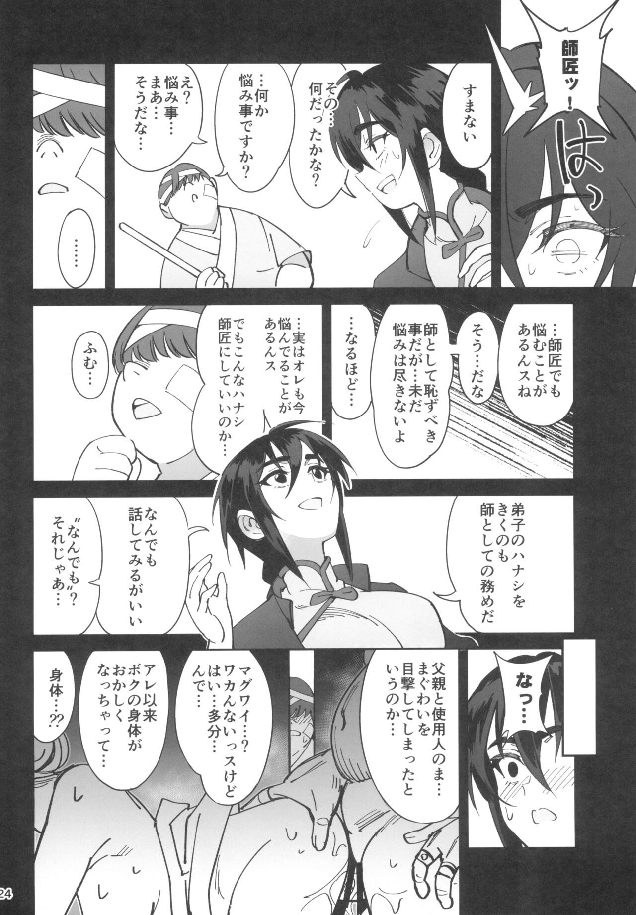 Page 24