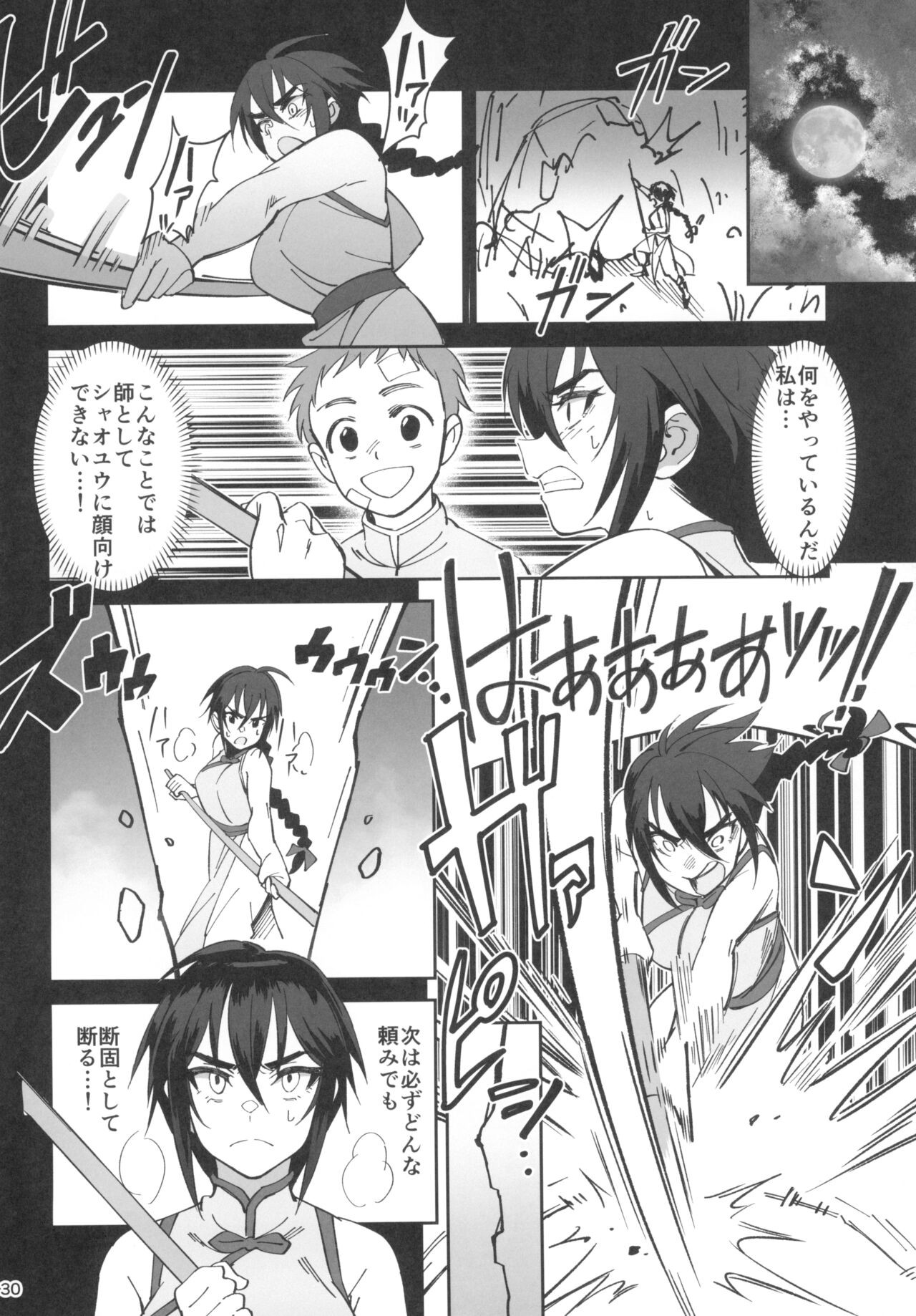 Page 30
