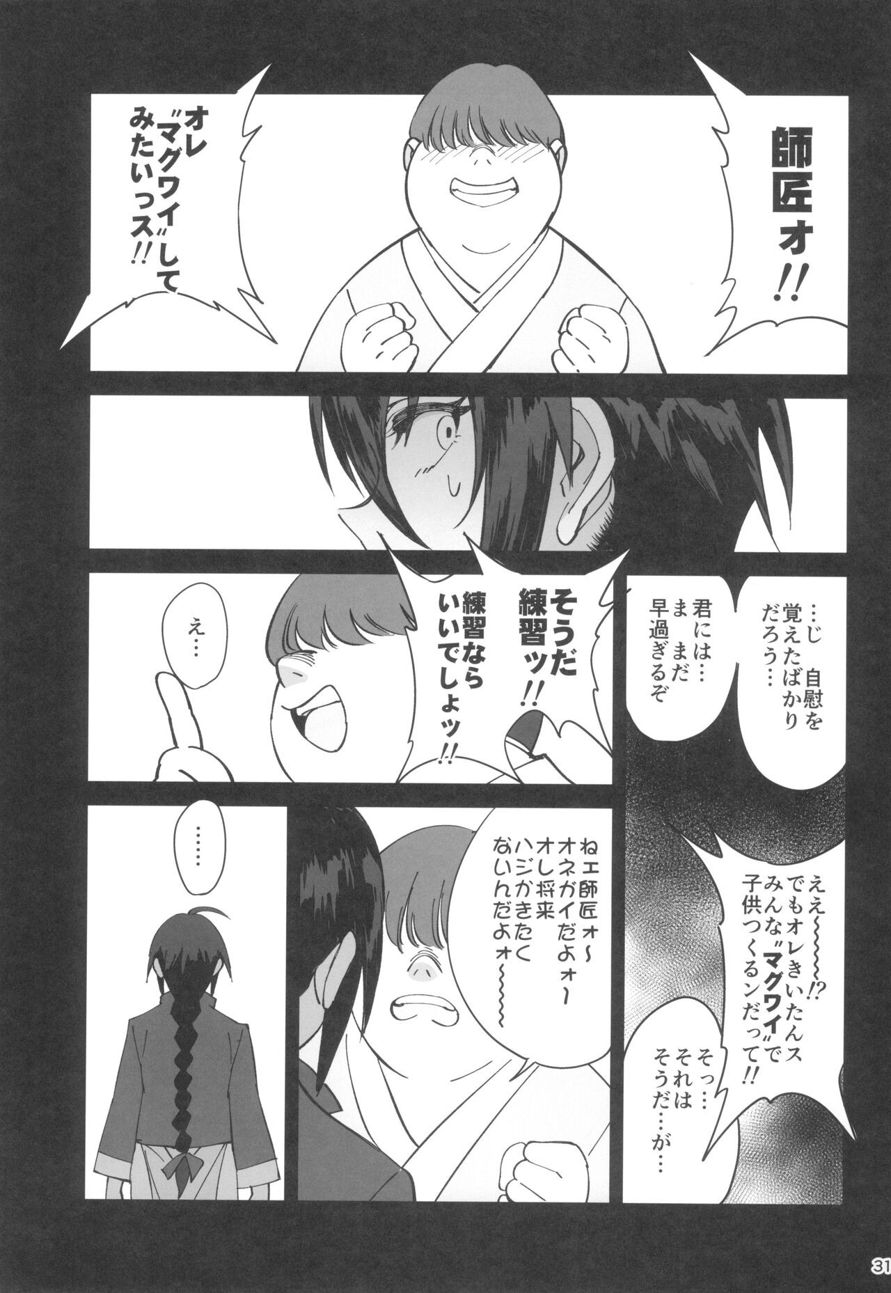 Page 31